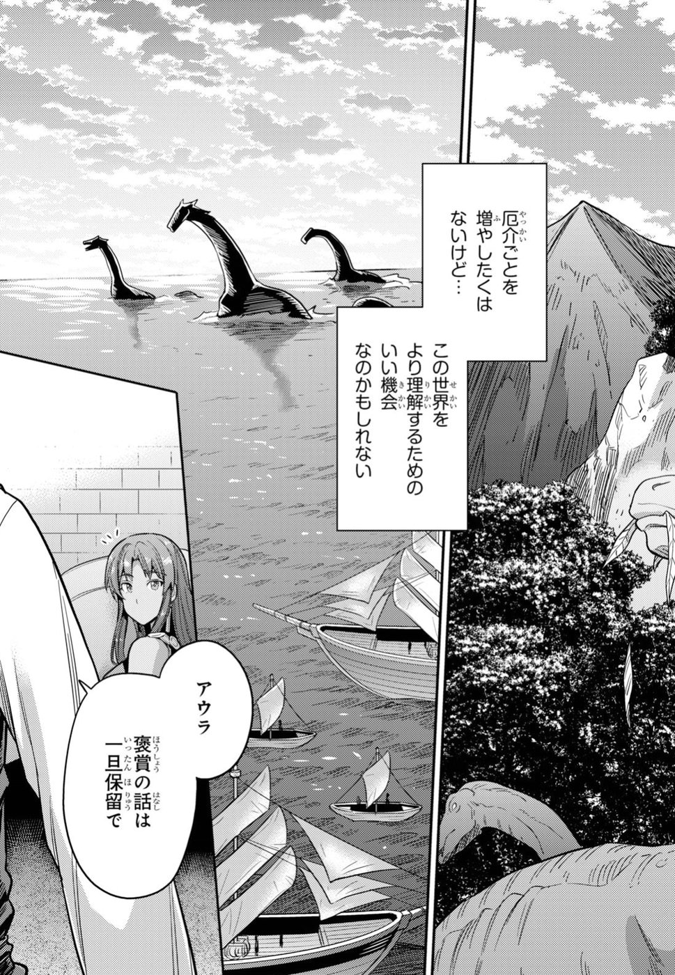 理想のヒモ生活 Chap 25 - Next Chap 26