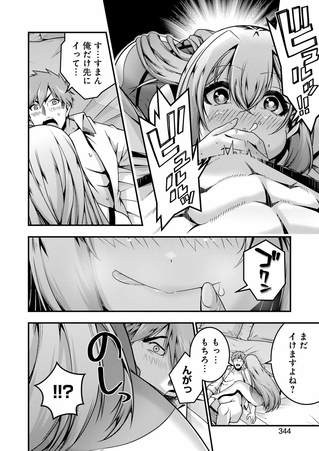 理想のヒモ生活 Chap 25 - Next Chap 26