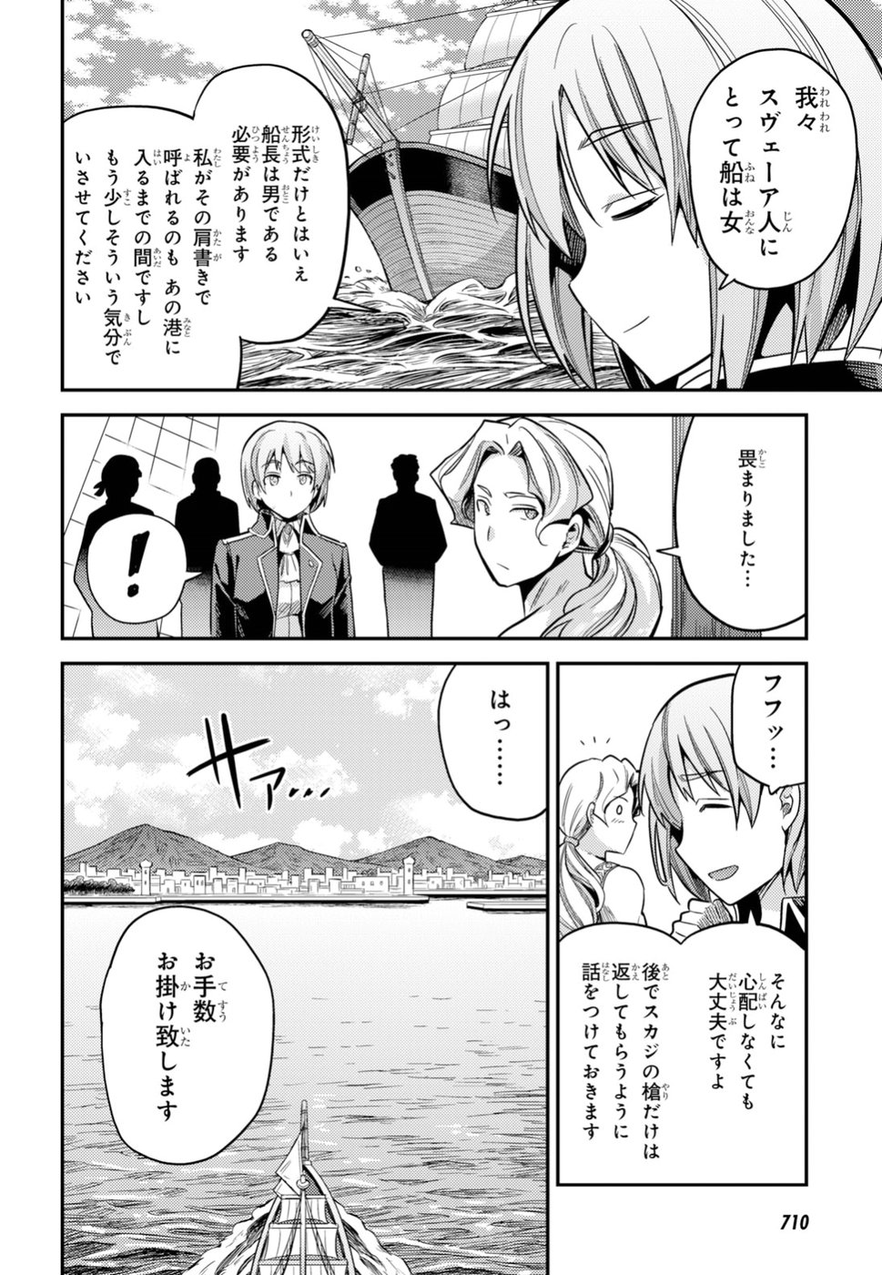 理想のヒモ生活 Chap 25 - Next Chap 26
