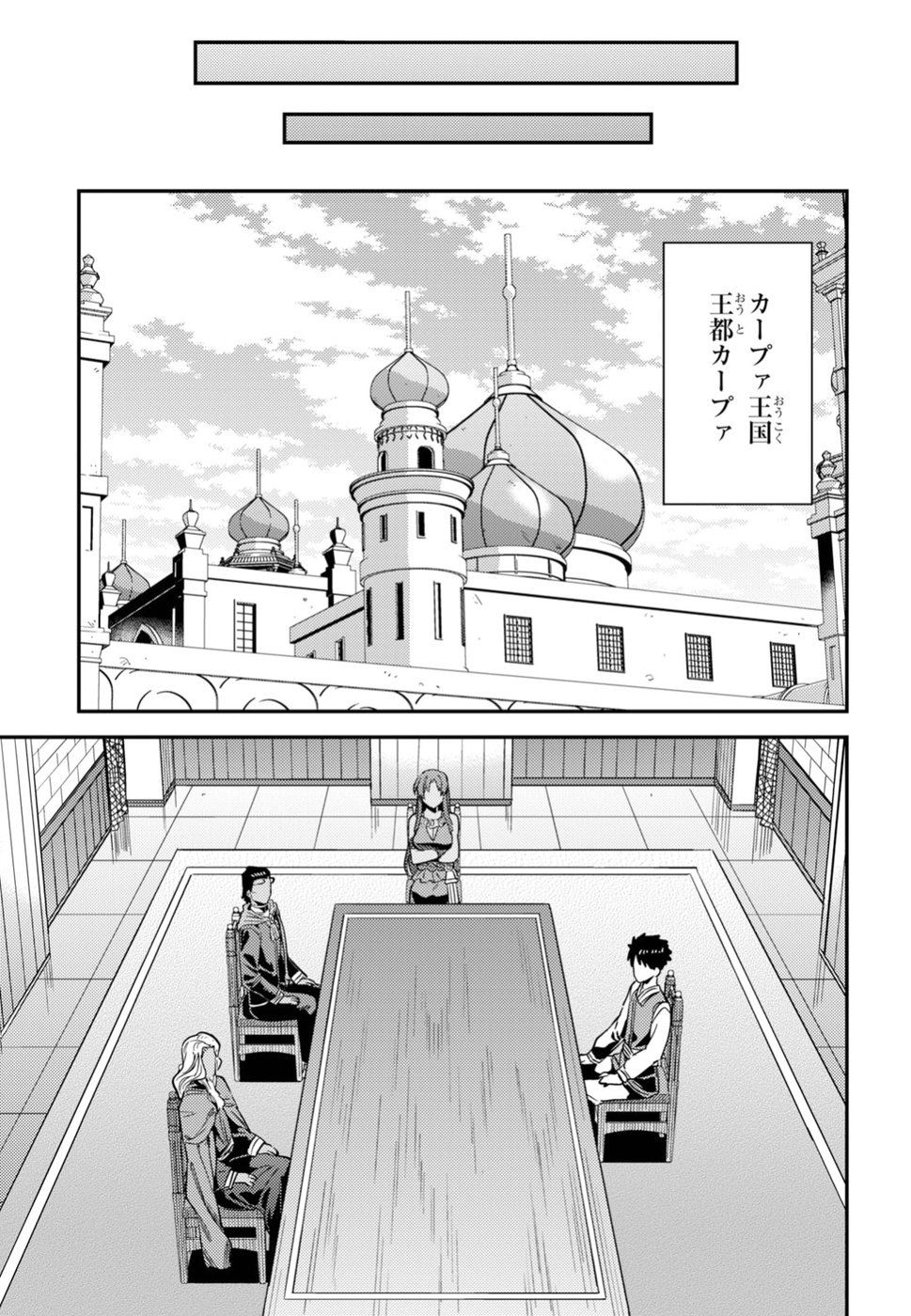 理想のヒモ生活 Chap 25 - Next Chap 26