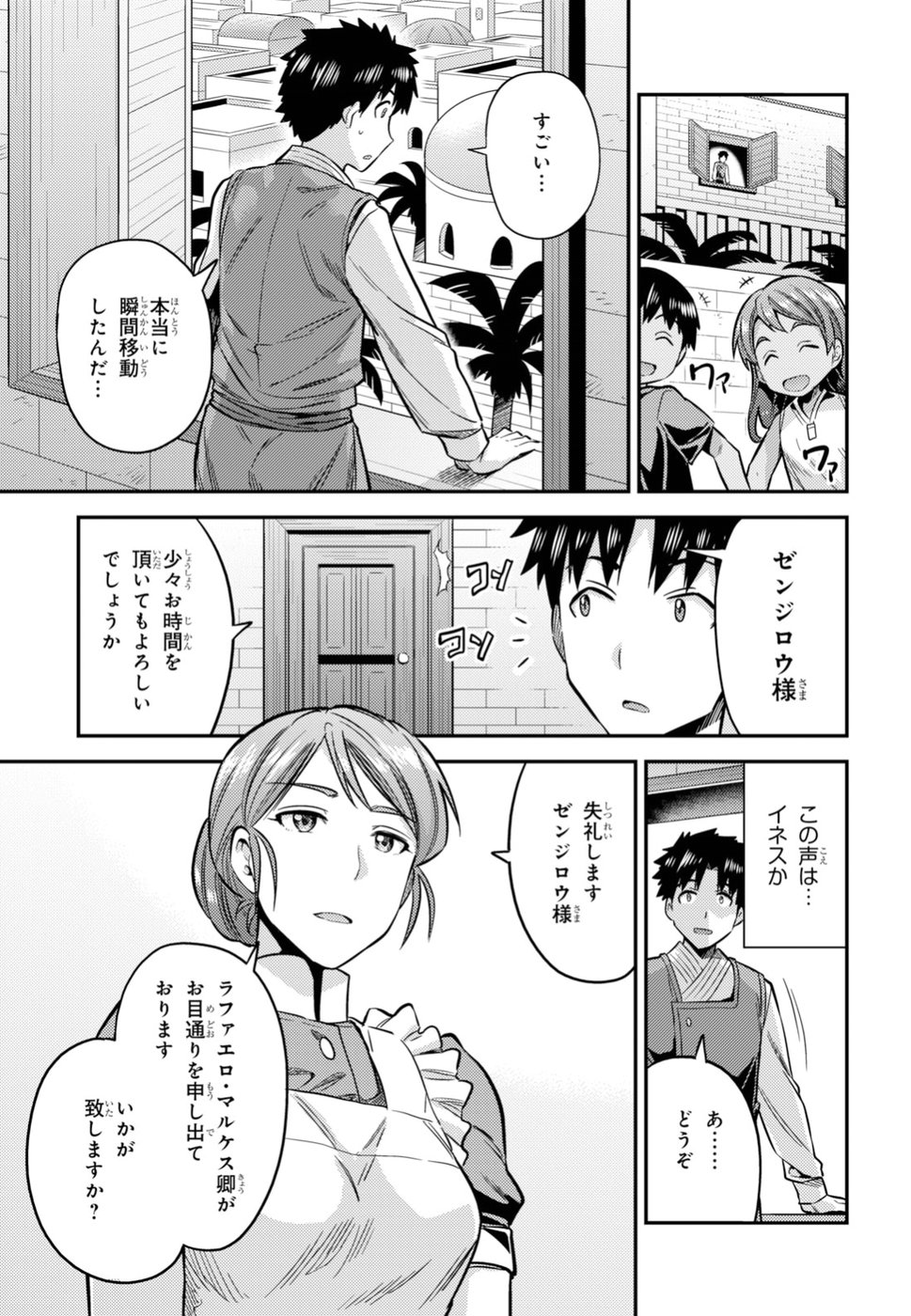 理想のヒモ生活 Chap 26 - Next Chap 27