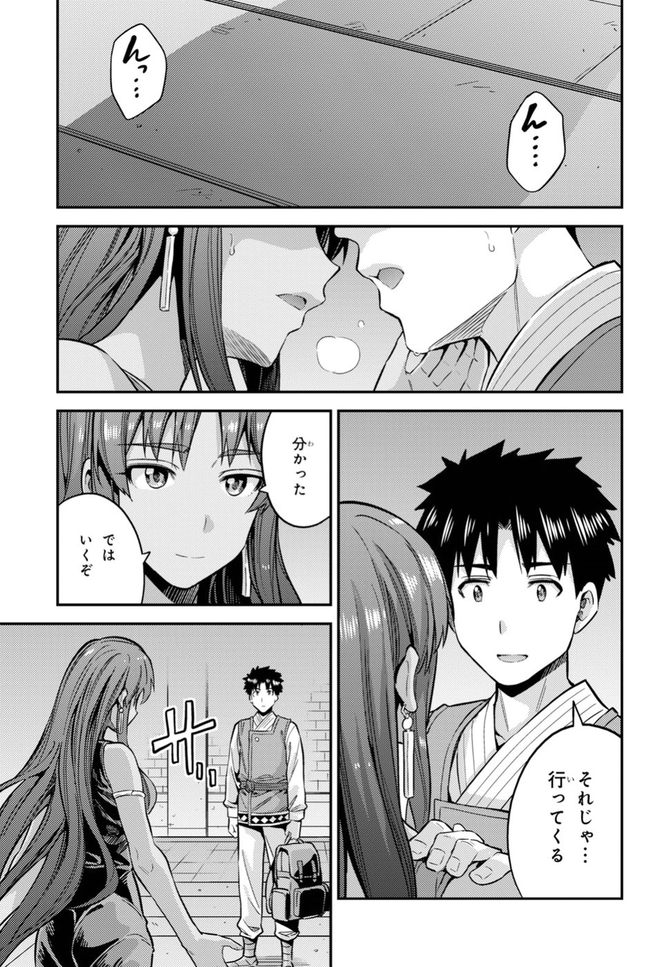 理想のヒモ生活 Chap 26 - Next Chap 27