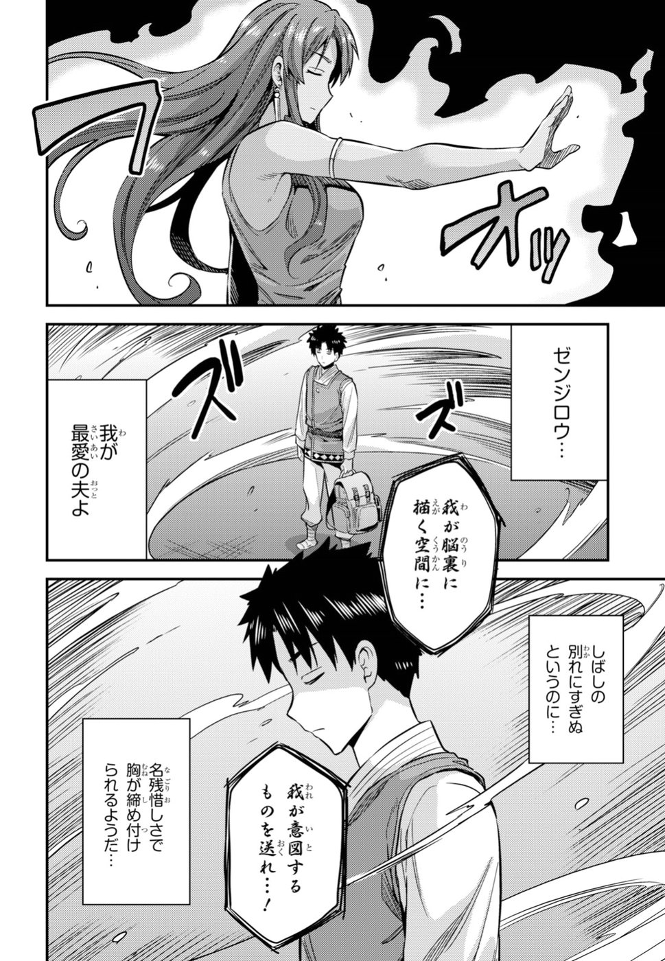 理想のヒモ生活 Chap 26 - Next Chap 27