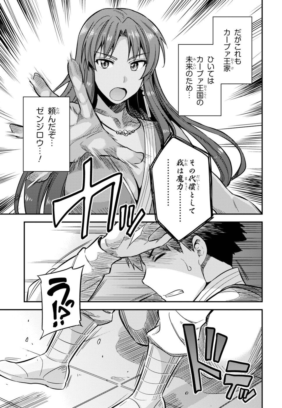 理想のヒモ生活 Chap 26 - Next Chap 27