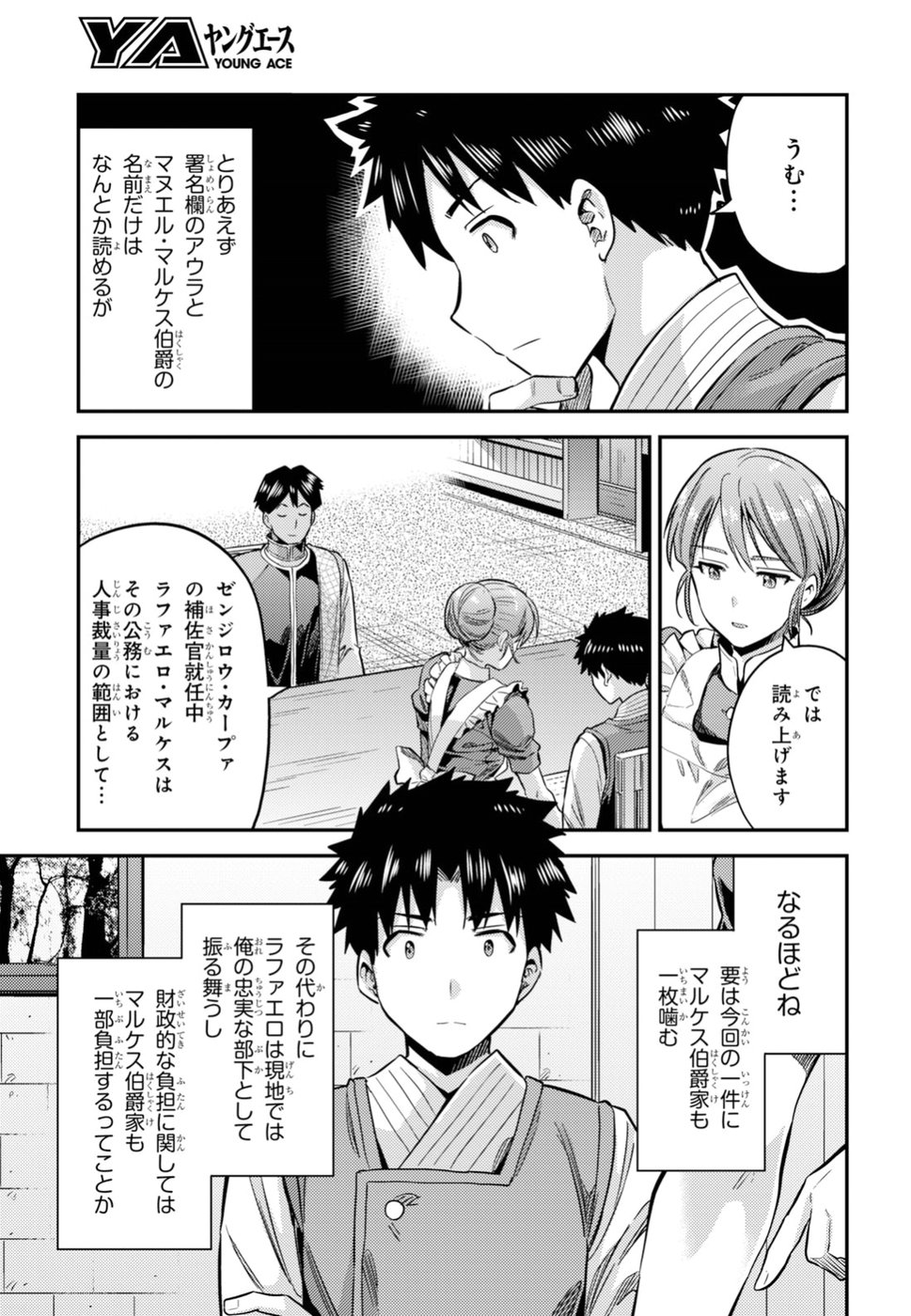理想のヒモ生活 Chap 26 - Next Chap 27