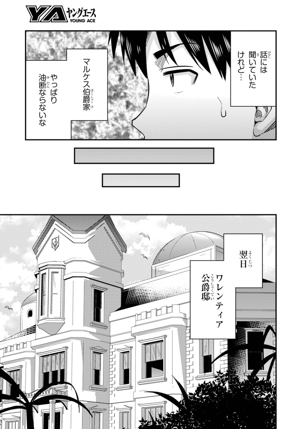 理想のヒモ生活 Chap 26 - Next Chap 27
