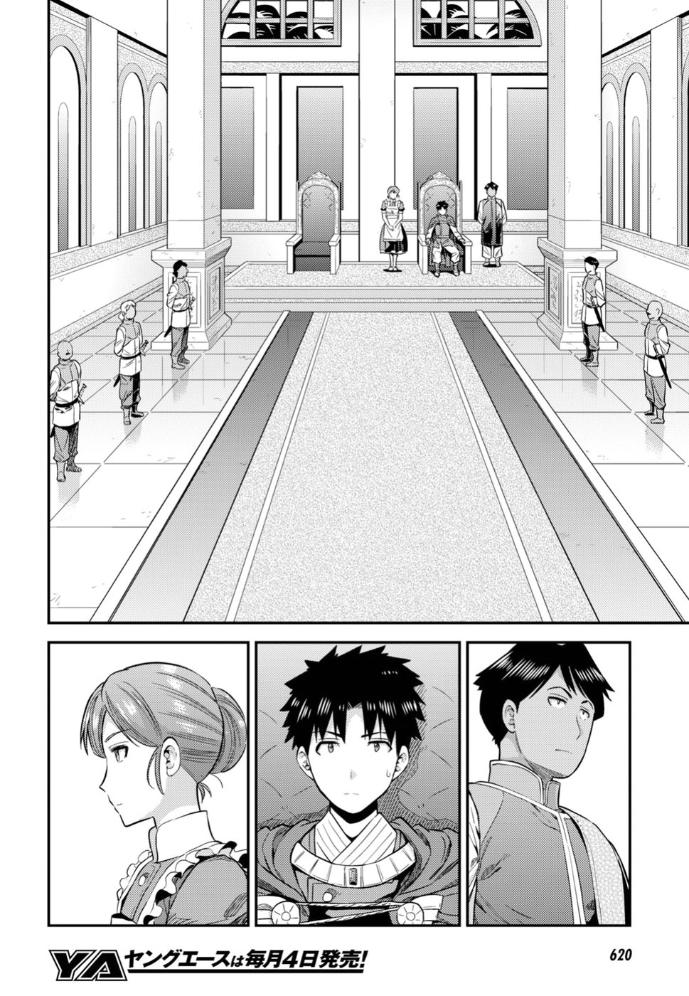 理想のヒモ生活 Chap 26 - Next Chap 27