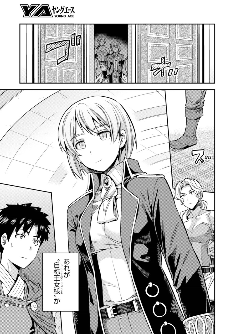 理想のヒモ生活 Chap 26 - Next Chap 27