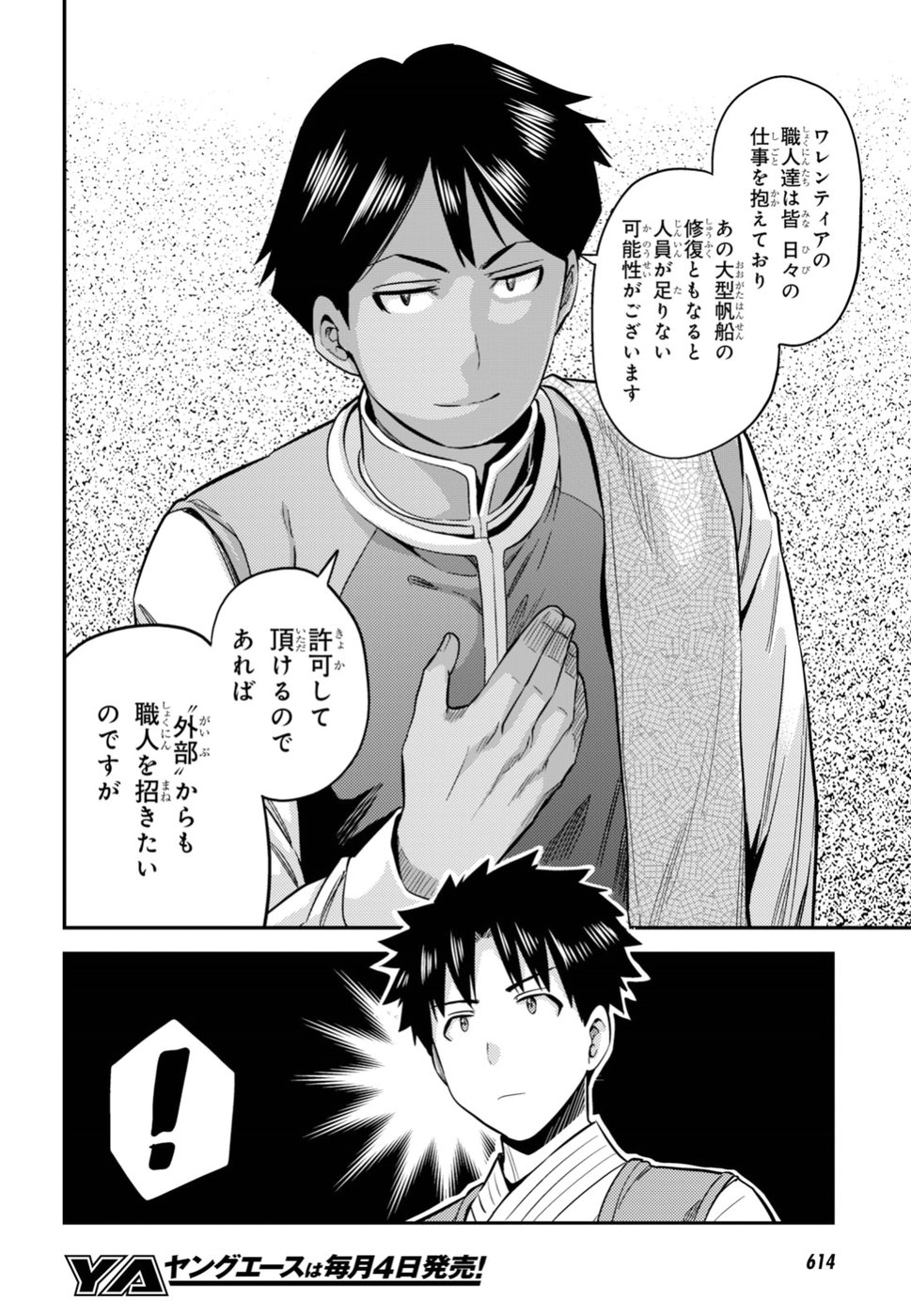 理想のヒモ生活 Chap 26 - Next Chap 27