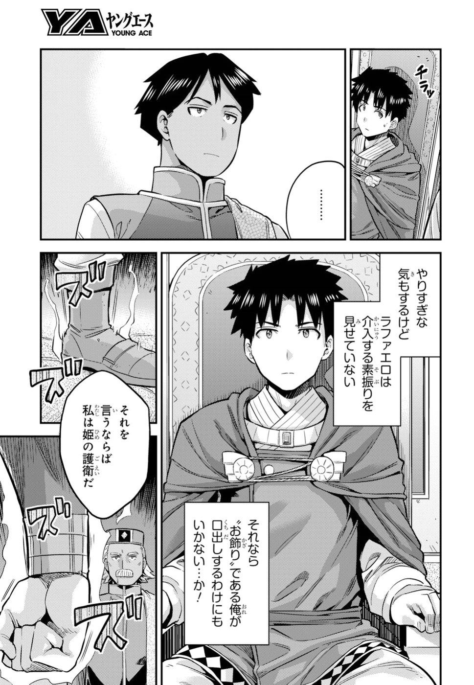 理想のヒモ生活 Chap 26 - Next Chap 27