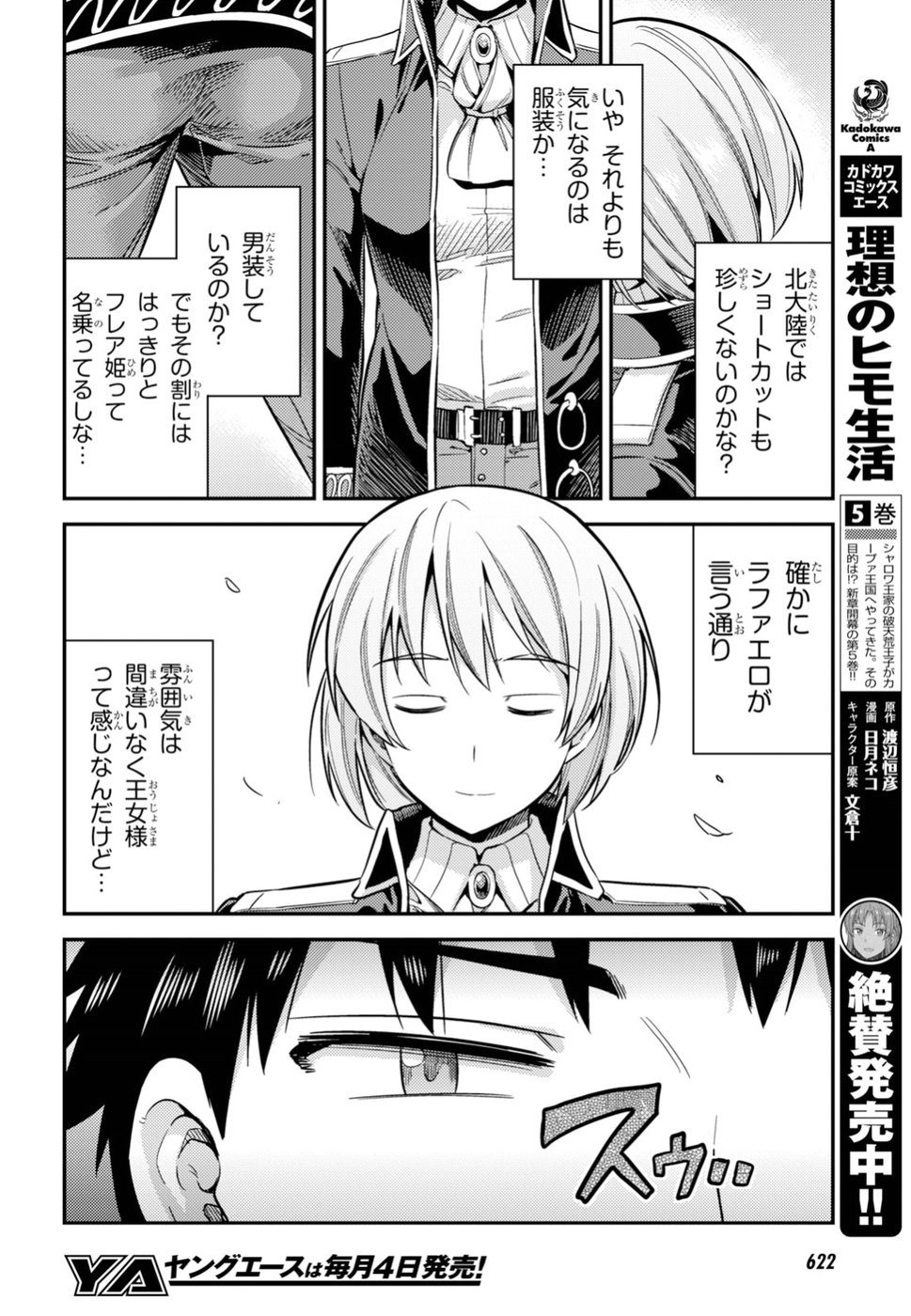 理想のヒモ生活 Chap 26 - Next Chap 27