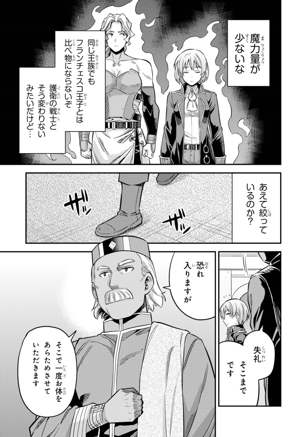 理想のヒモ生活 Chap 26 - Next Chap 27