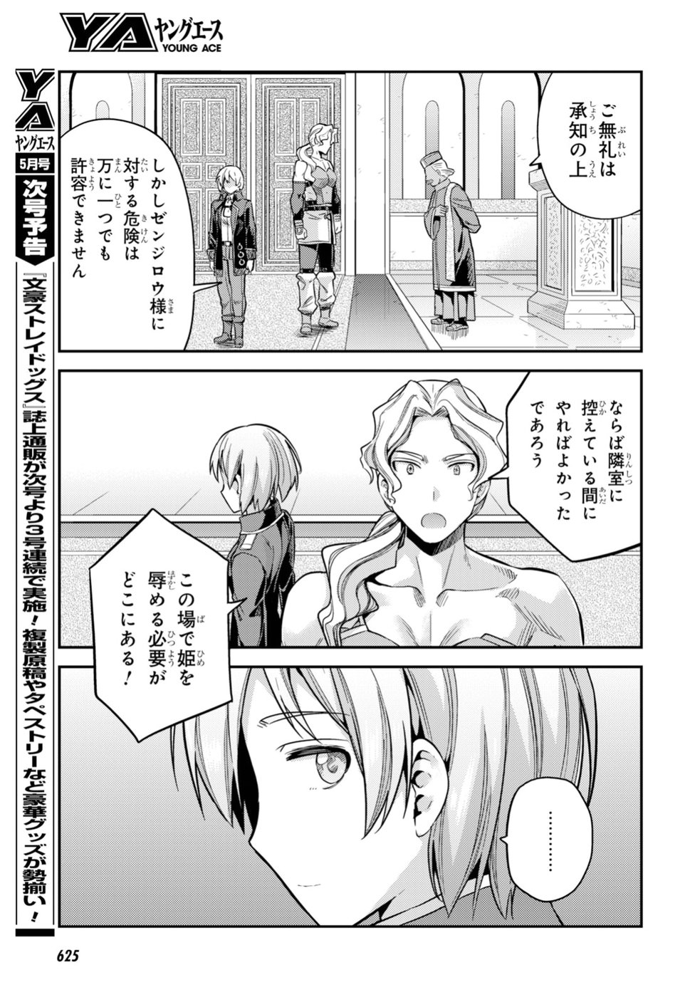 理想のヒモ生活 Chap 26 - Next Chap 27