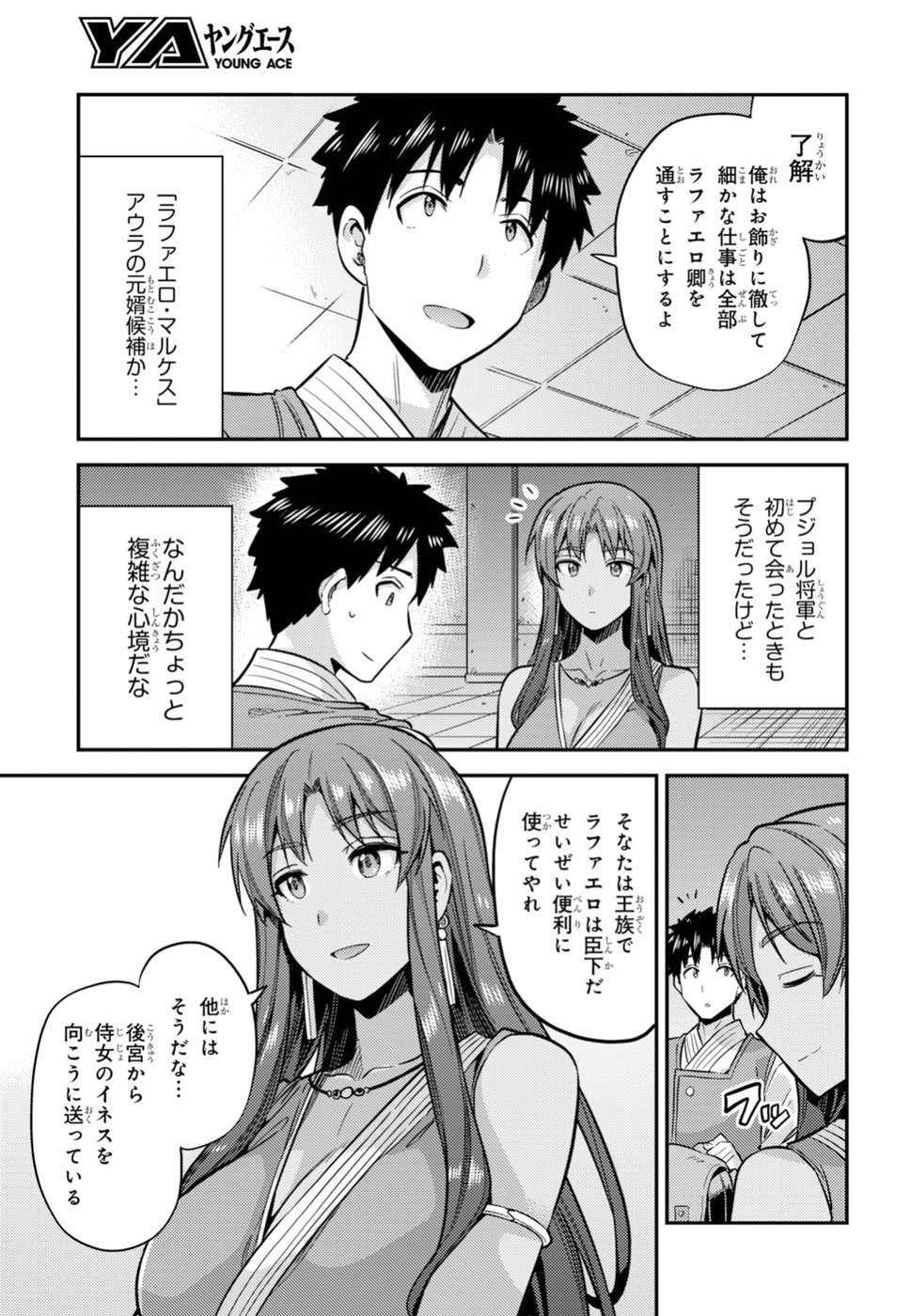 理想のヒモ生活 Chap 26 - Next Chap 27