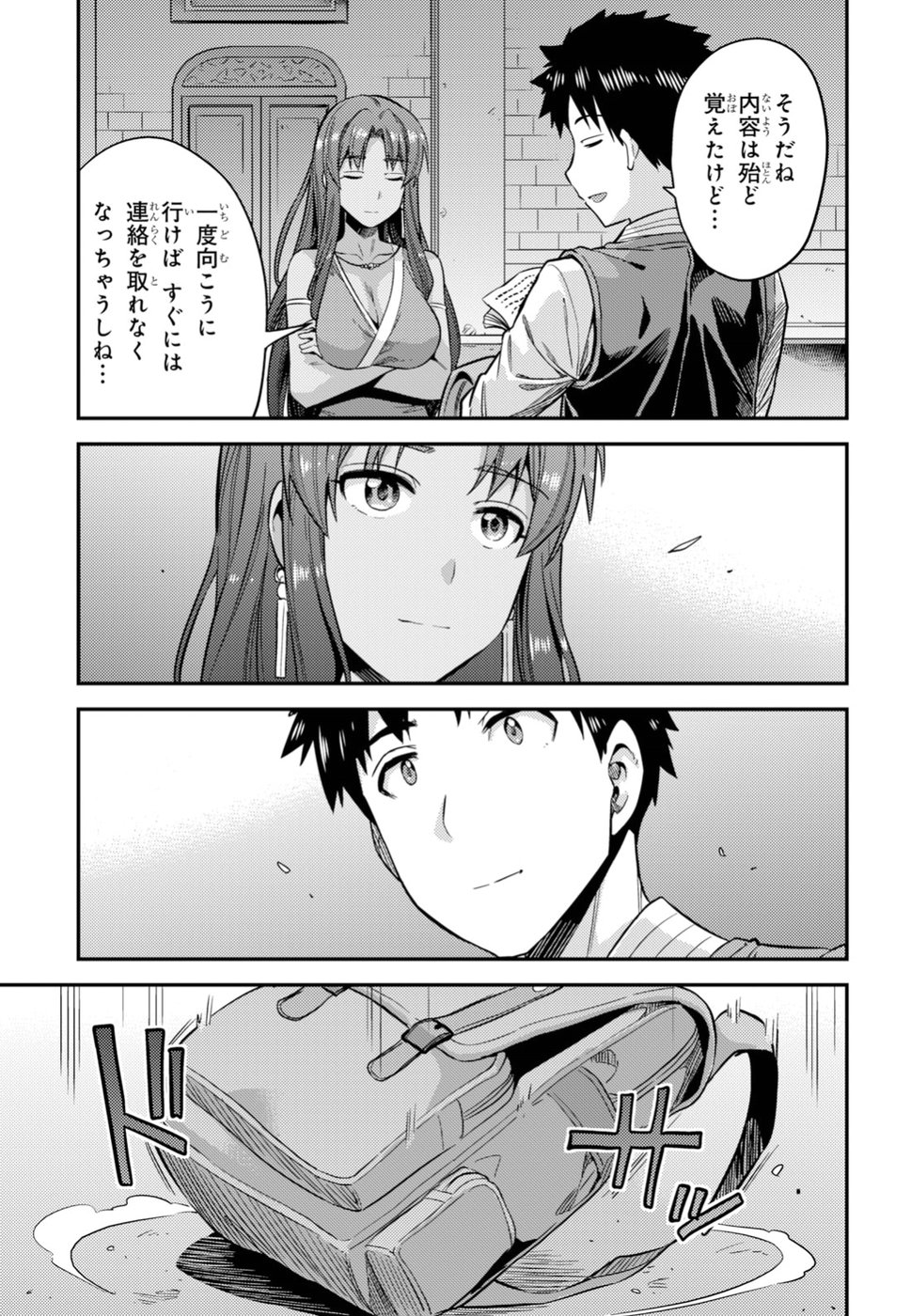 理想のヒモ生活 Chap 26 - Next Chap 27
