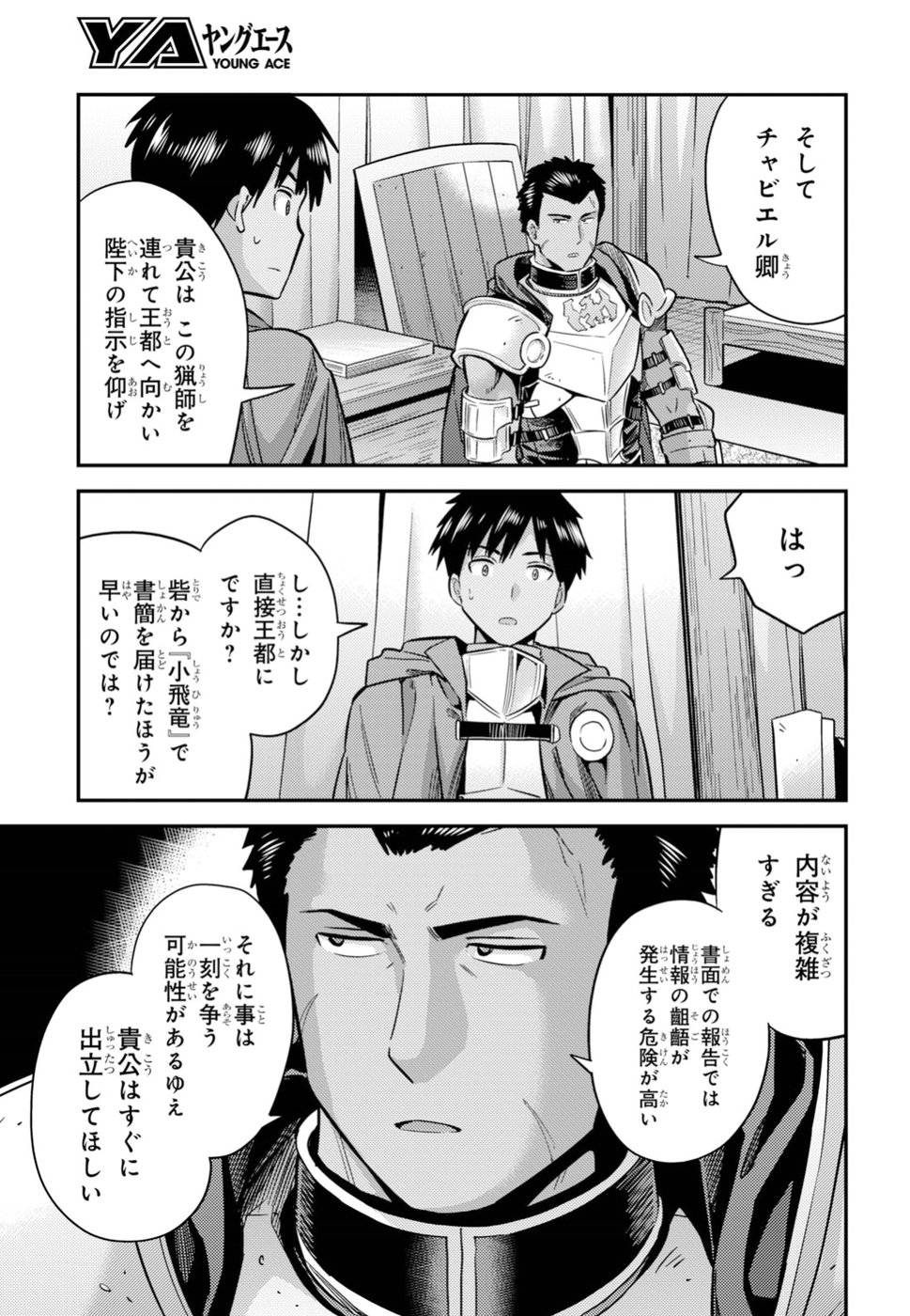 理想のヒモ生活 Chap 28 - Next Chap 29