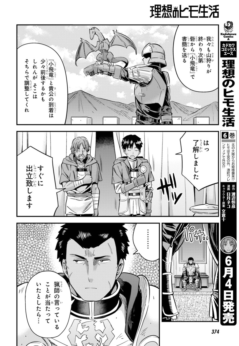 理想のヒモ生活 Chap 28 - Next Chap 29