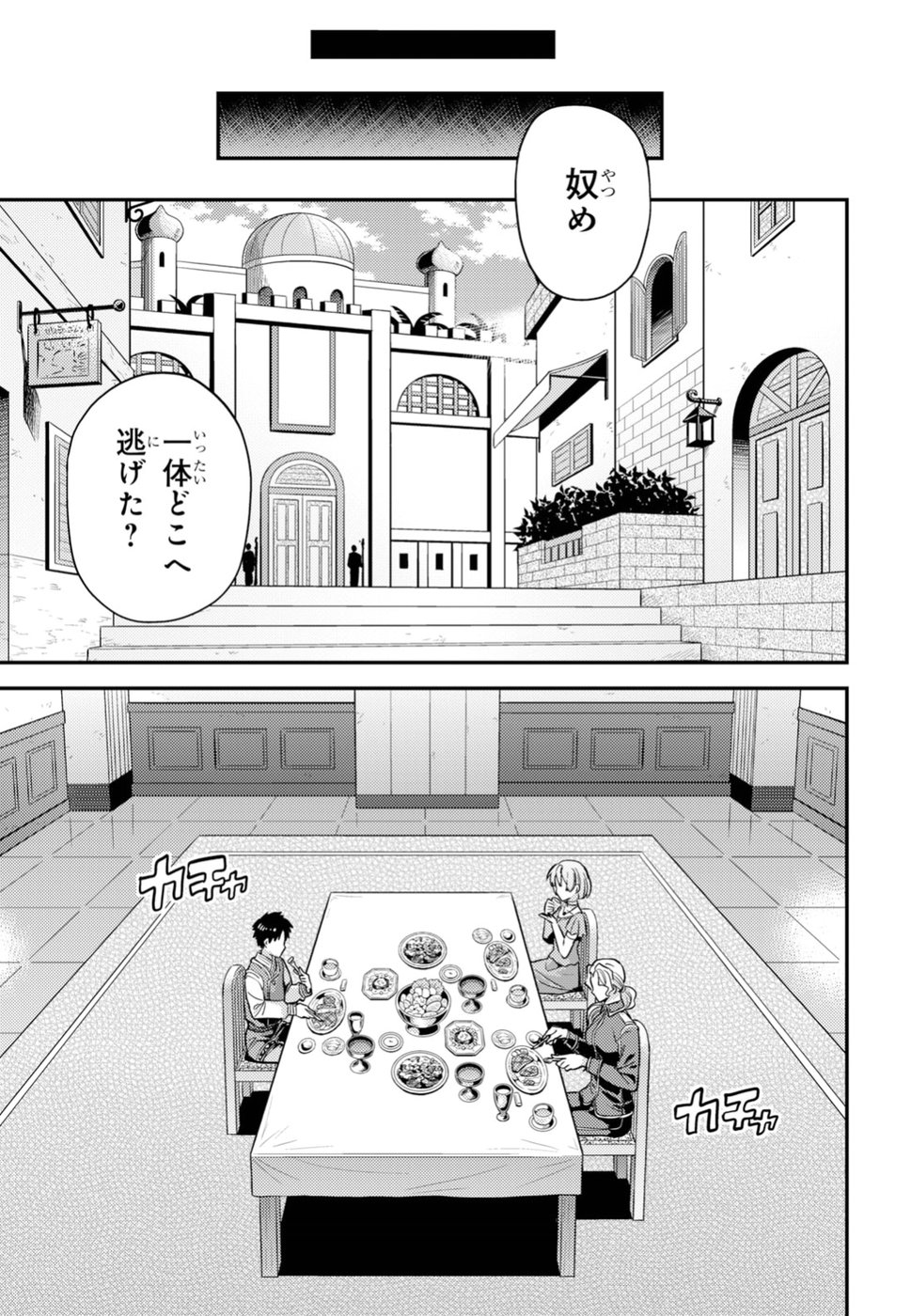 理想のヒモ生活 Chap 28 - Next Chap 29
