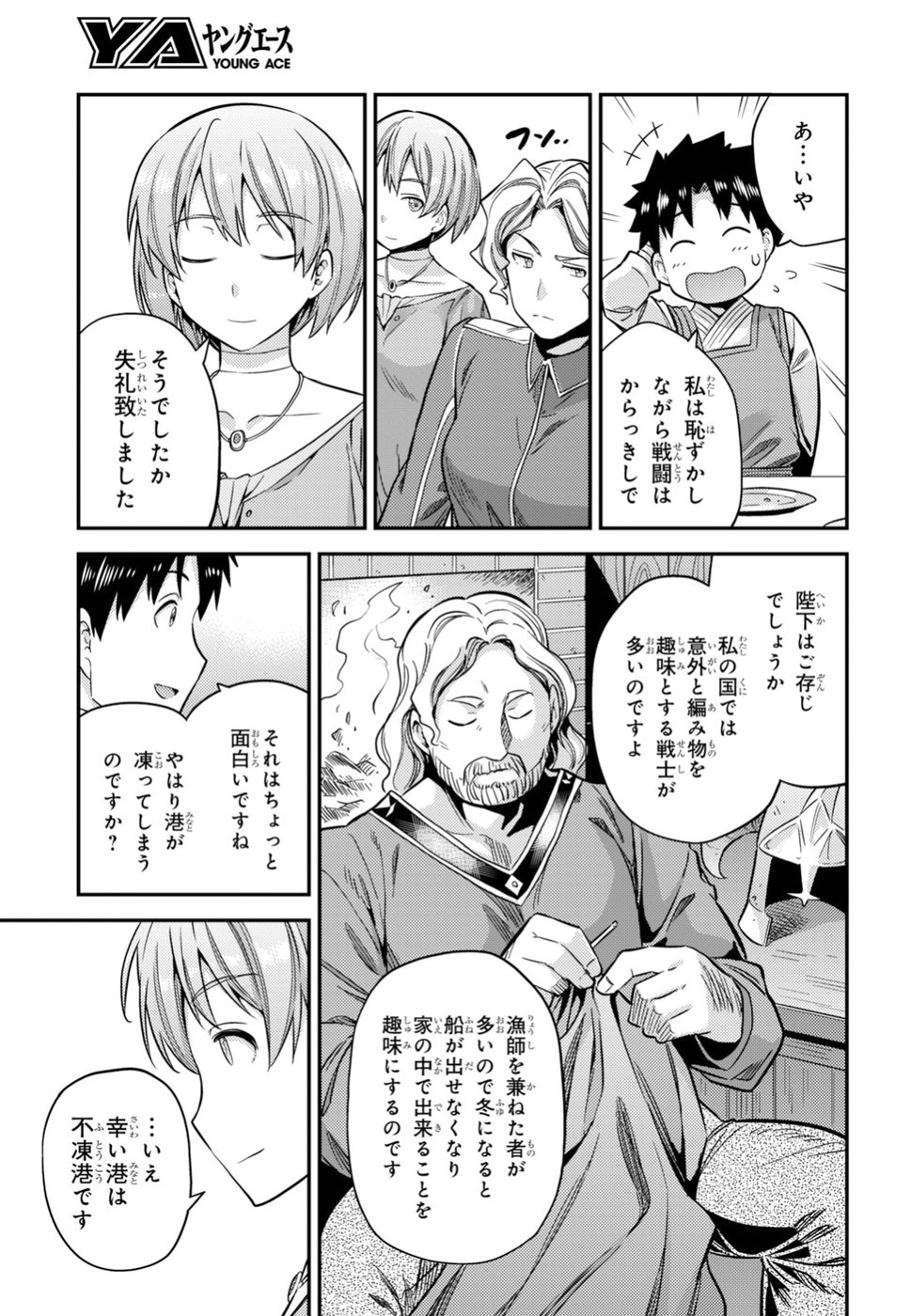 理想のヒモ生活 Chap 28 - Next Chap 29