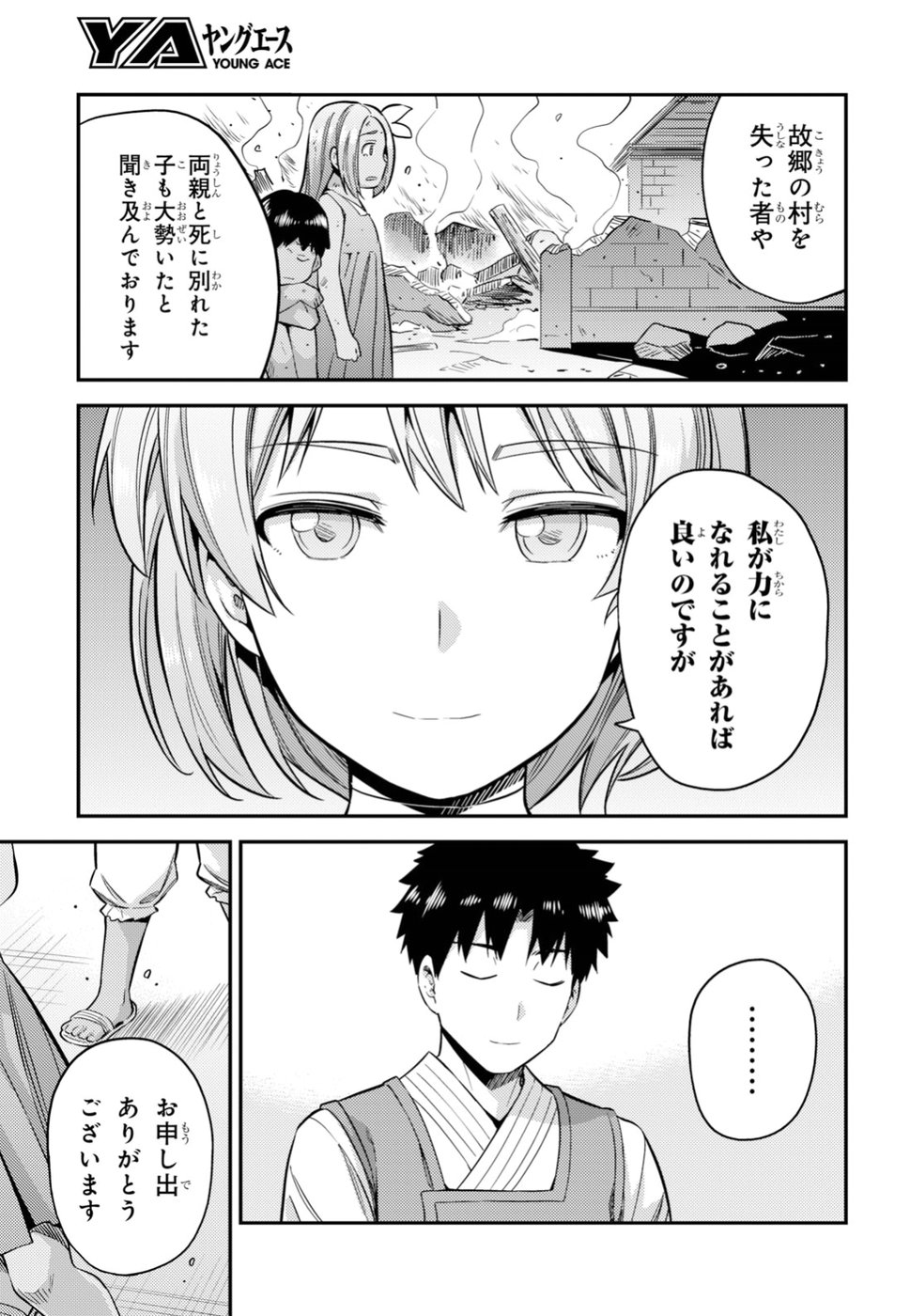 理想のヒモ生活 Chap 28 - Next Chap 29