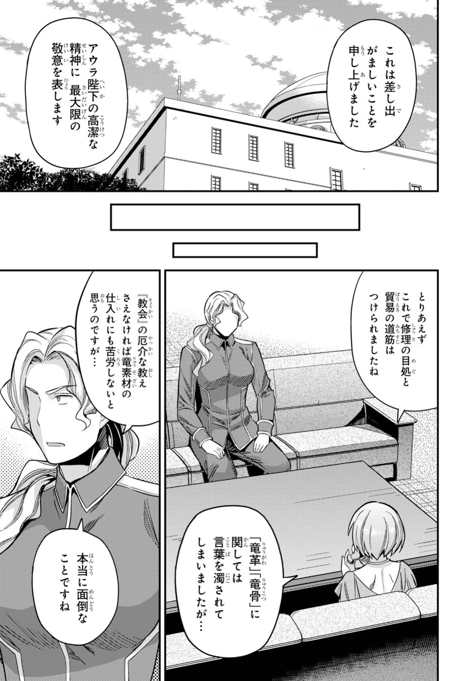 理想のヒモ生活 Chap 28 - Next Chap 29