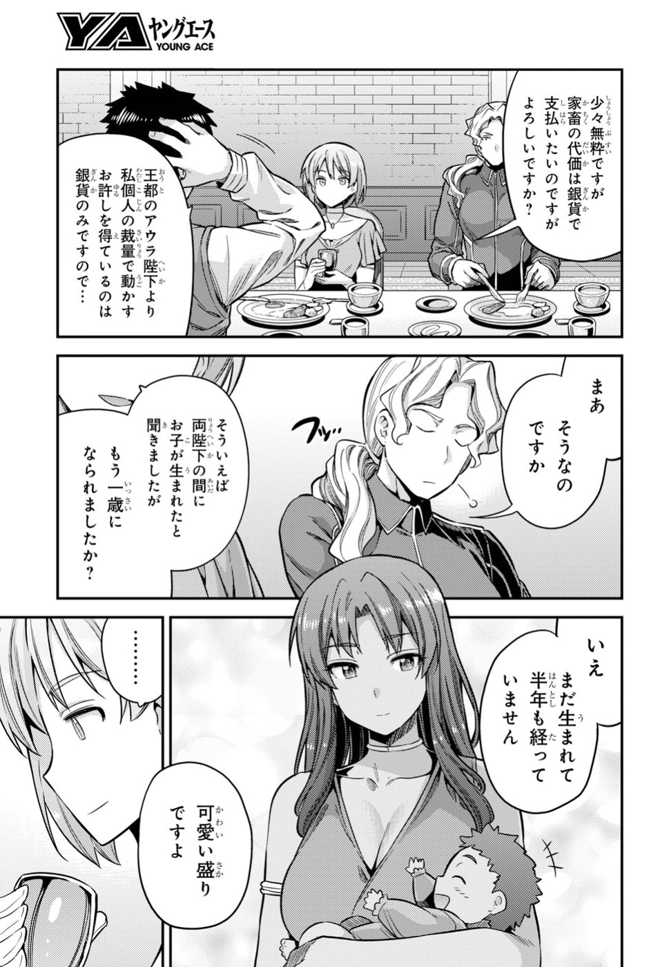 理想のヒモ生活 Chap 28 - Next Chap 29