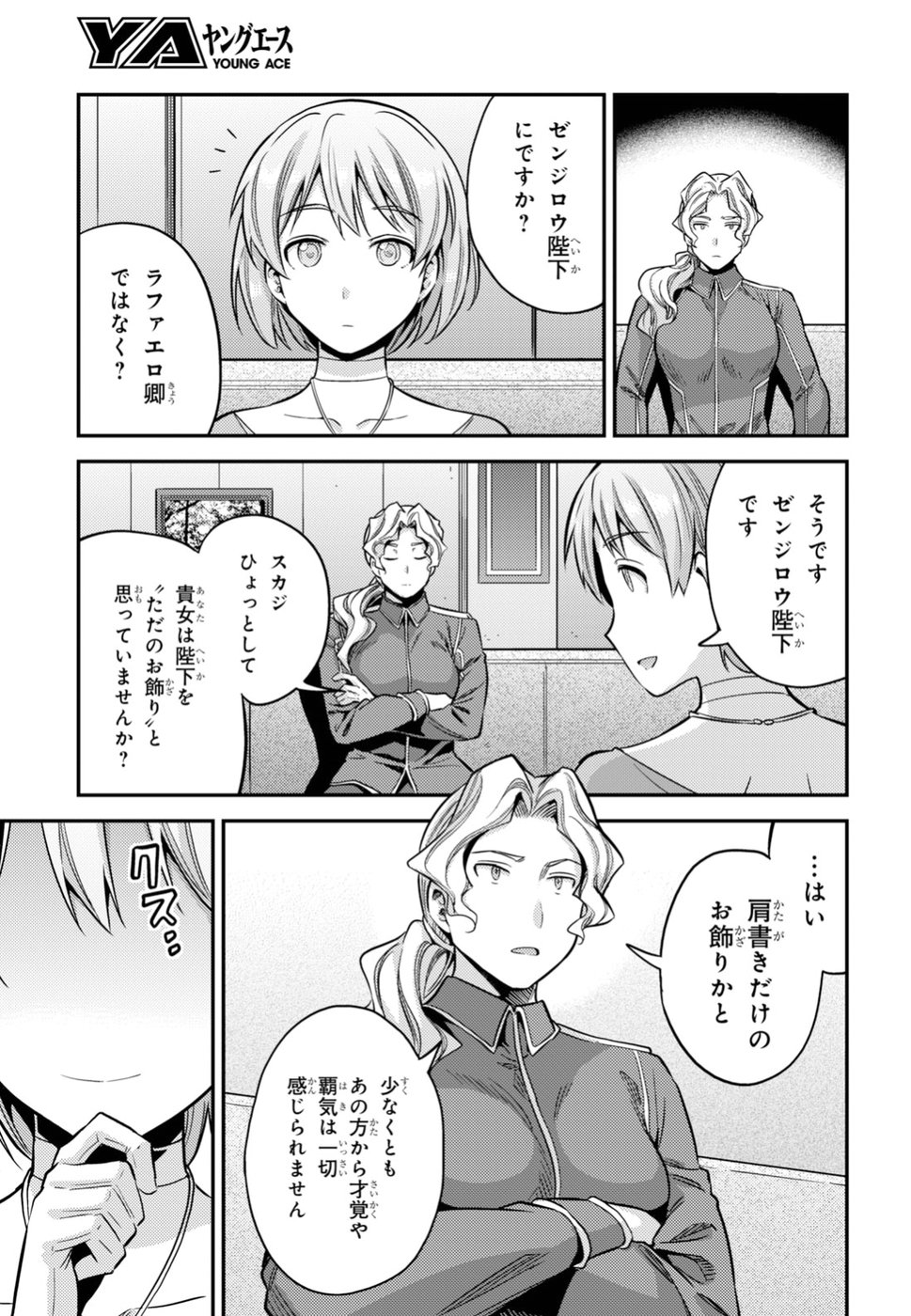 理想のヒモ生活 Chap 28 - Next Chap 29