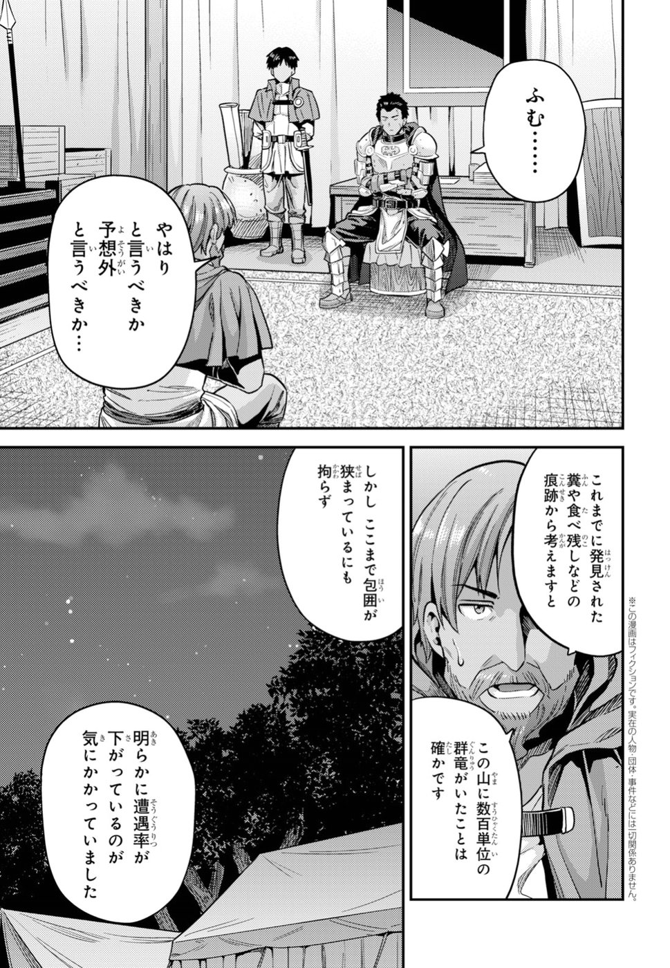 理想のヒモ生活 Chap 28 - Next Chap 29