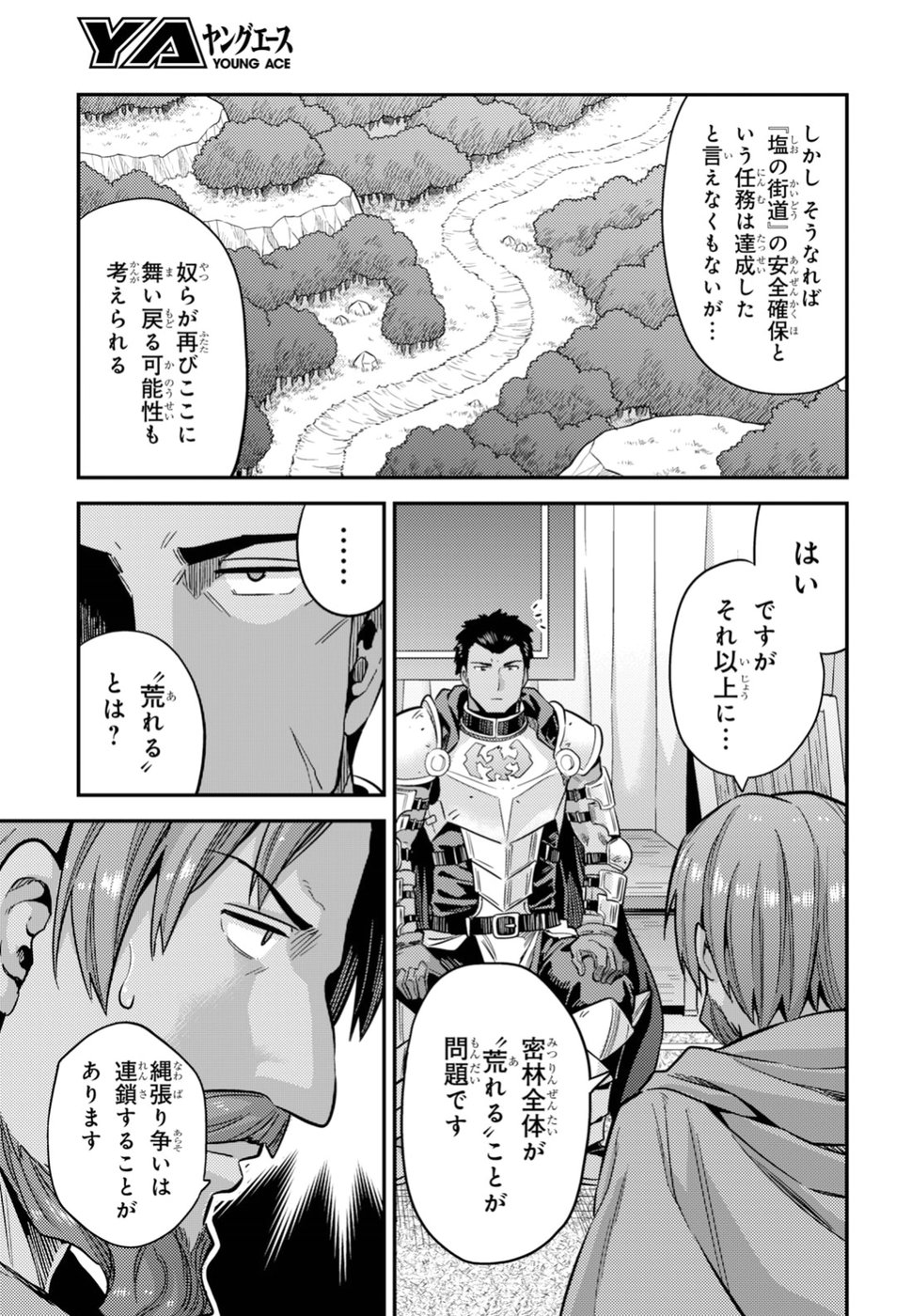 理想のヒモ生活 Chap 28 - Next Chap 29