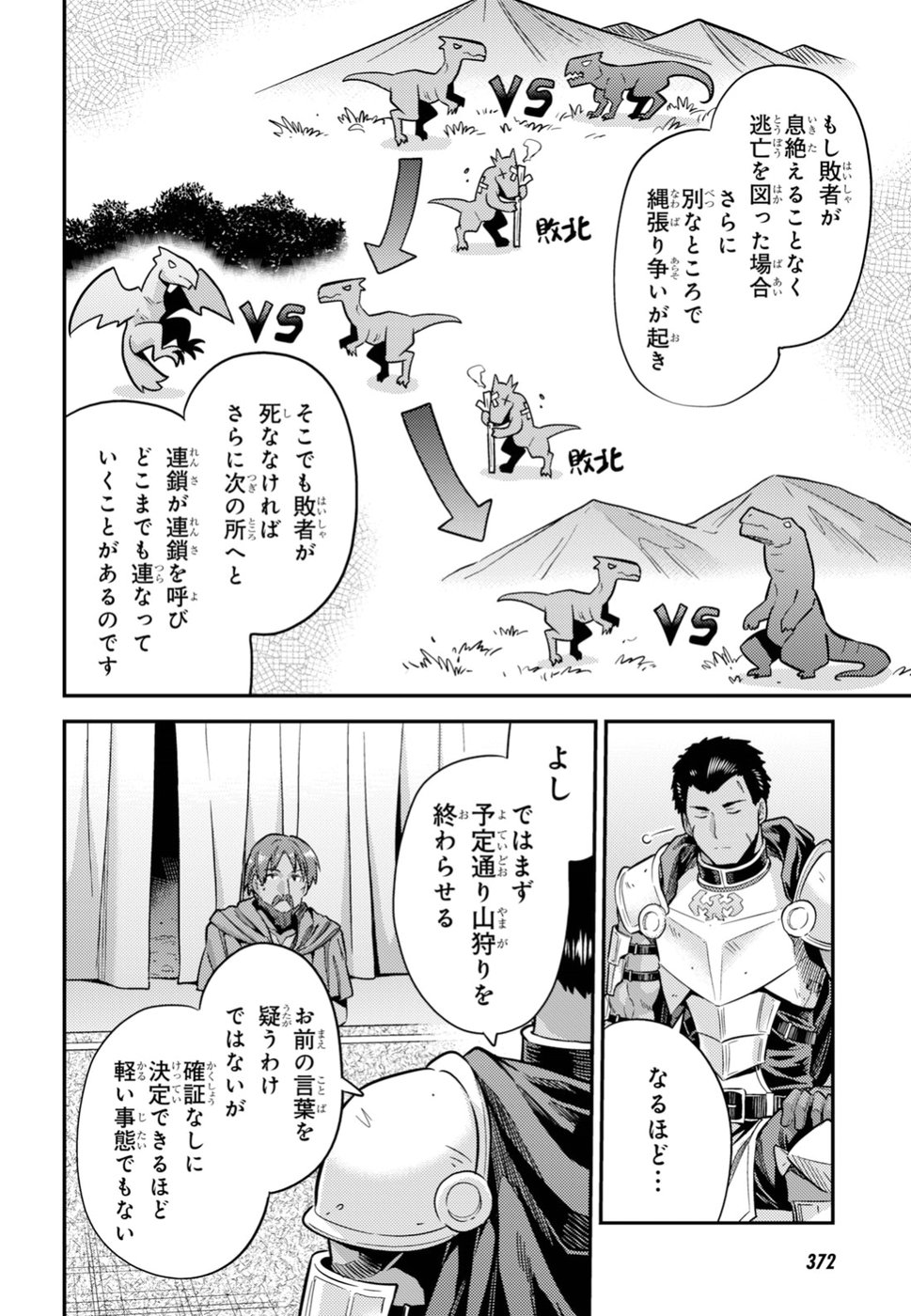 理想のヒモ生活 Chap 28 - Next Chap 29