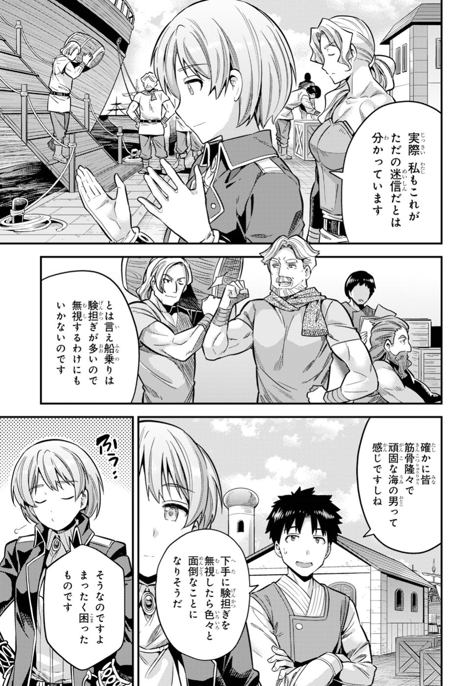 理想のヒモ生活 Chap 29 - Next Chap 30