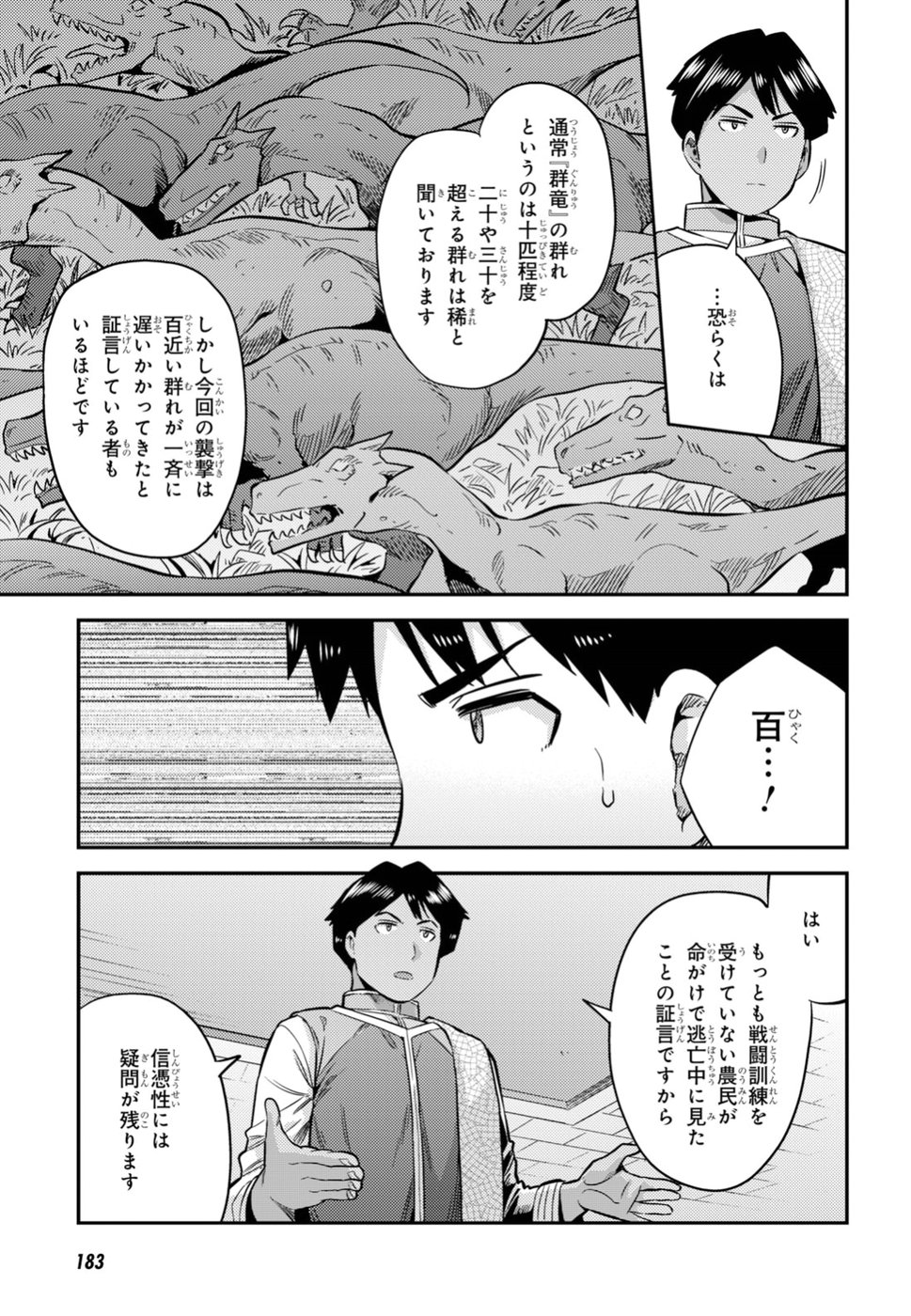 理想のヒモ生活 Chap 29 - Next Chap 30