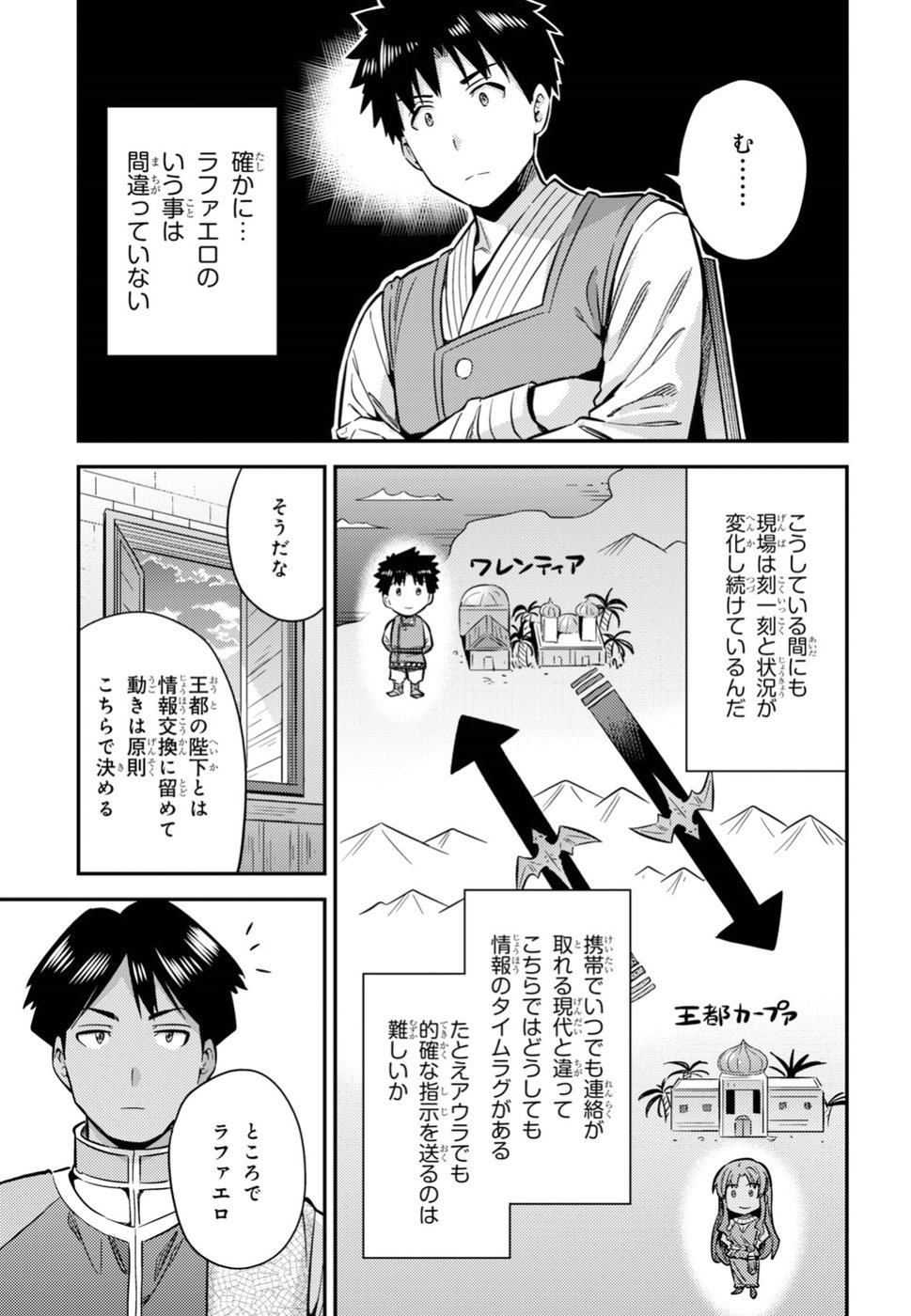 理想のヒモ生活 Chap 29 - Next Chap 30
