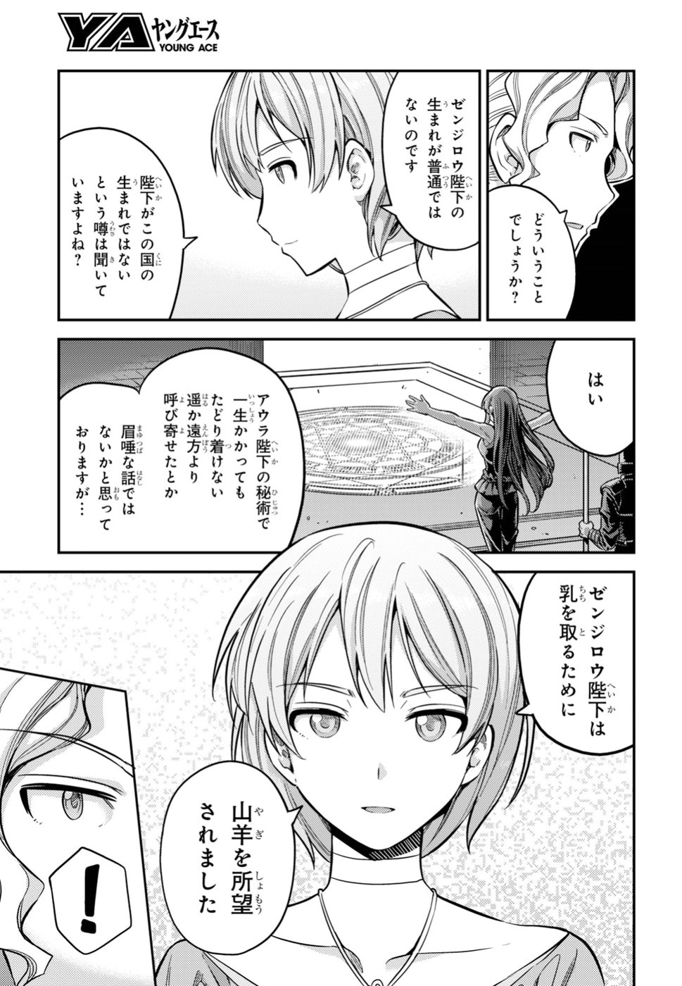 理想のヒモ生活 Chap 29 - Next Chap 30