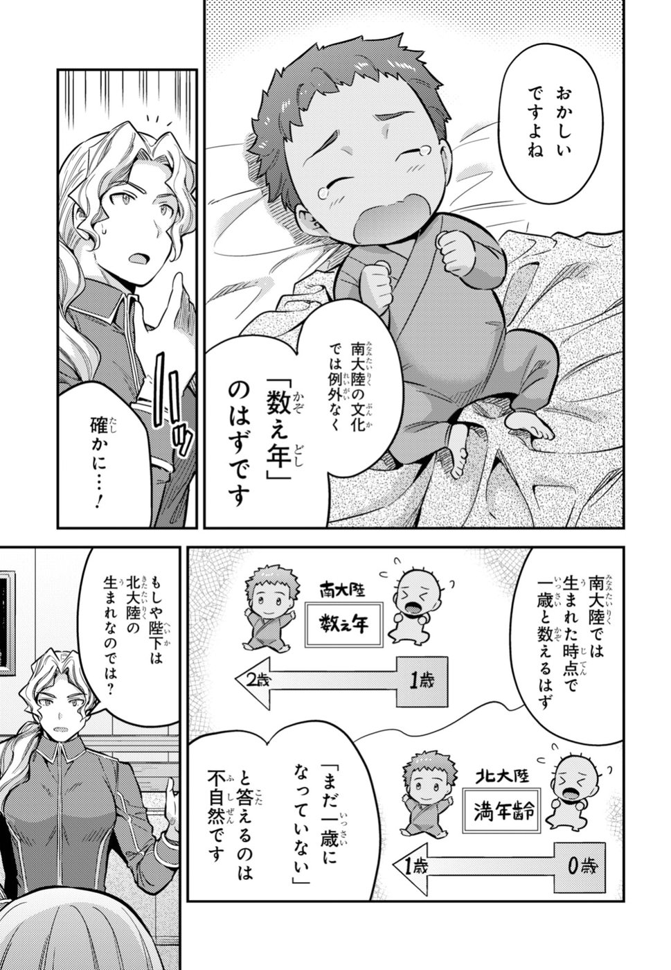理想のヒモ生活 Chap 29 - Next Chap 30