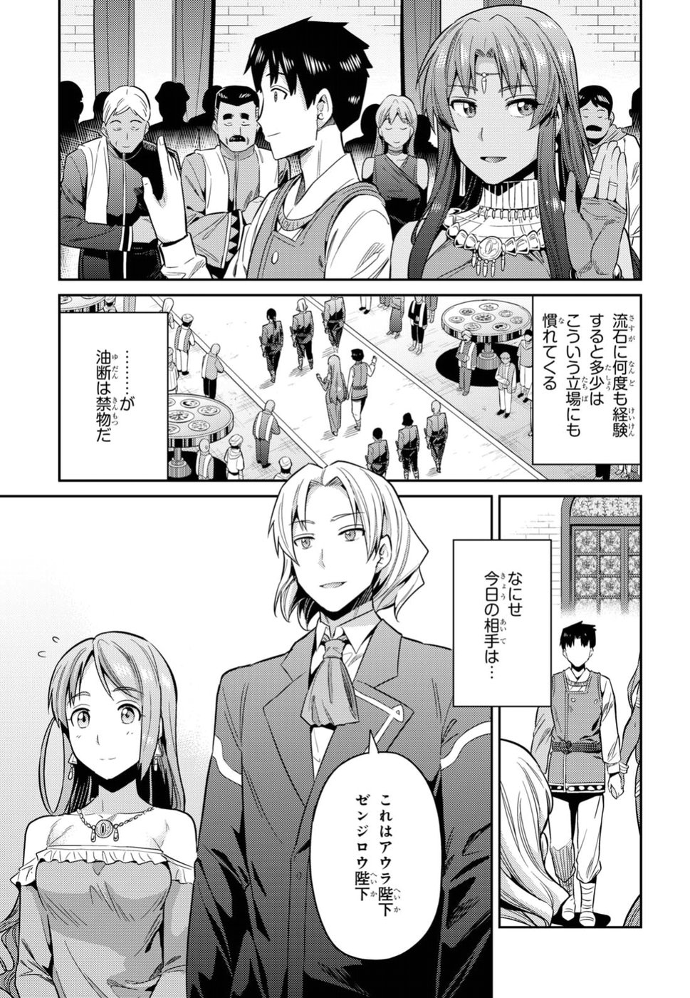 理想のヒモ生活 Chap 20 - Next Chap 21