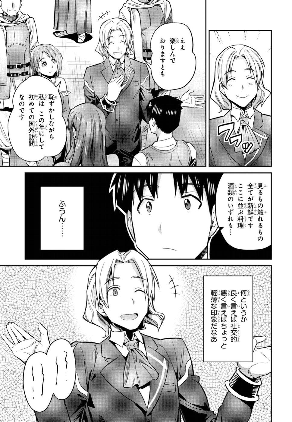 理想のヒモ生活 Chap 20 - Next Chap 21