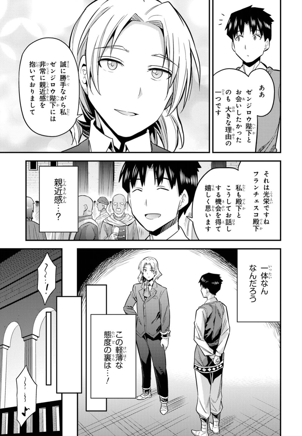 理想のヒモ生活 Chap 20 - Next Chap 21