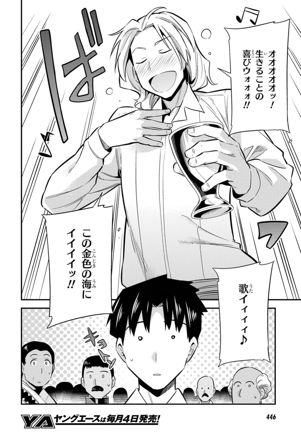 理想のヒモ生活 Chap 20 - Next Chap 21