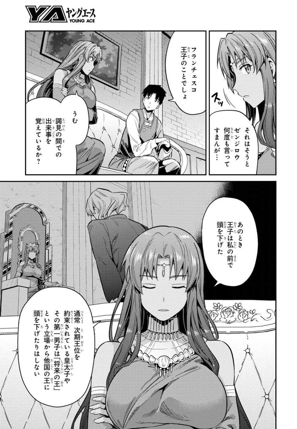 理想のヒモ生活 Chap 20 - Next Chap 21