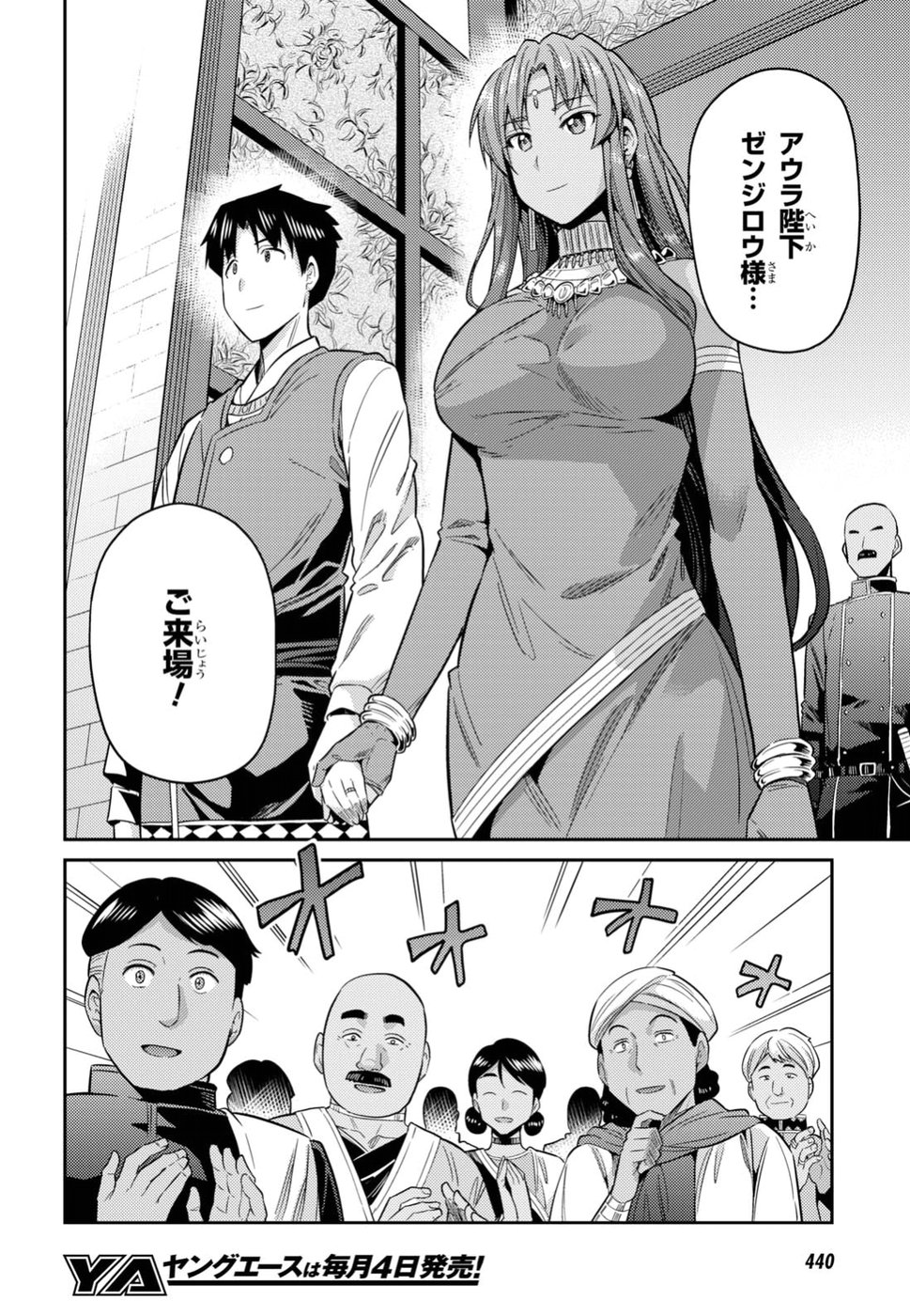 理想のヒモ生活 Chap 20 - Next Chap 21