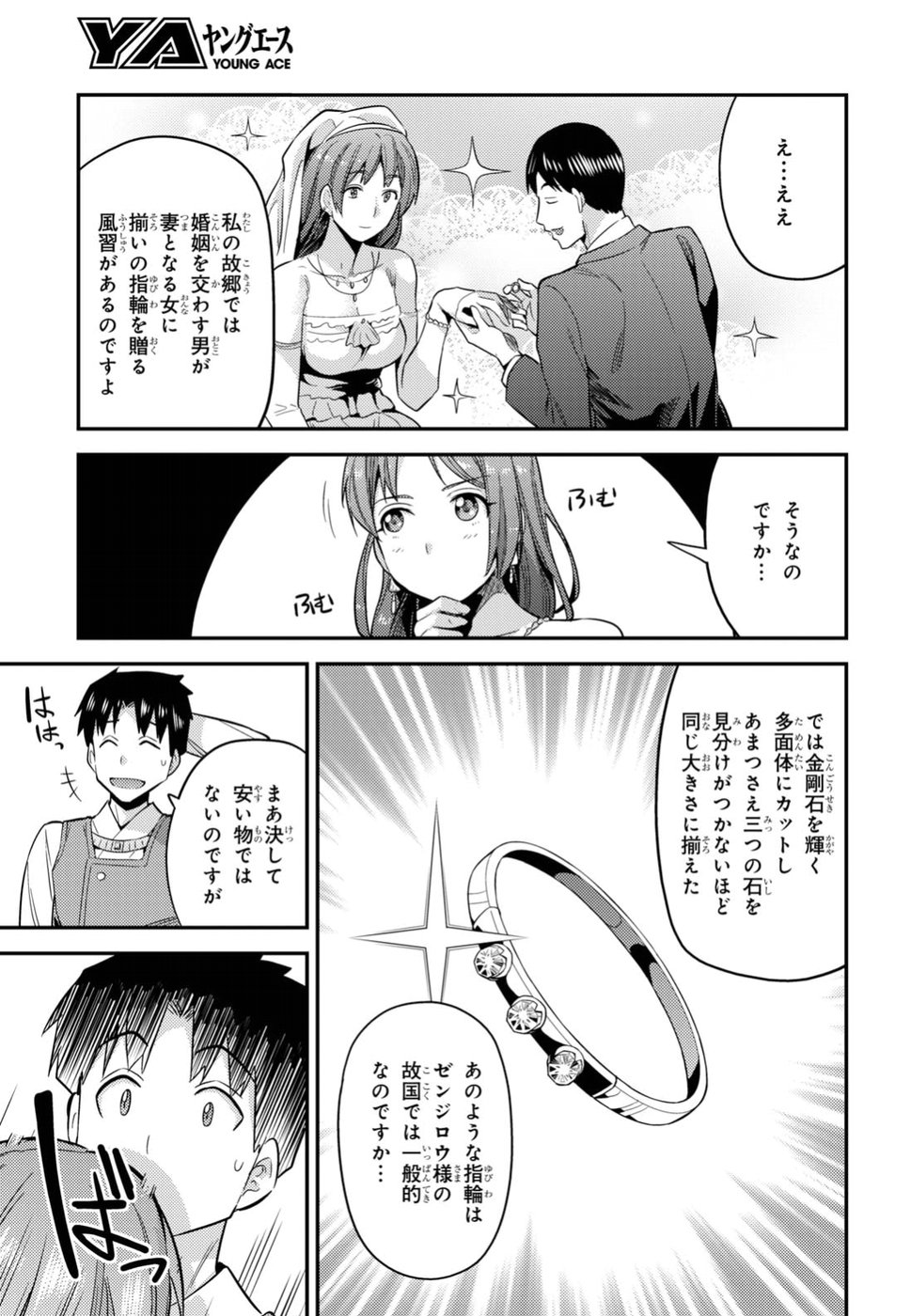 理想のヒモ生活 Chap 20 - Next Chap 21