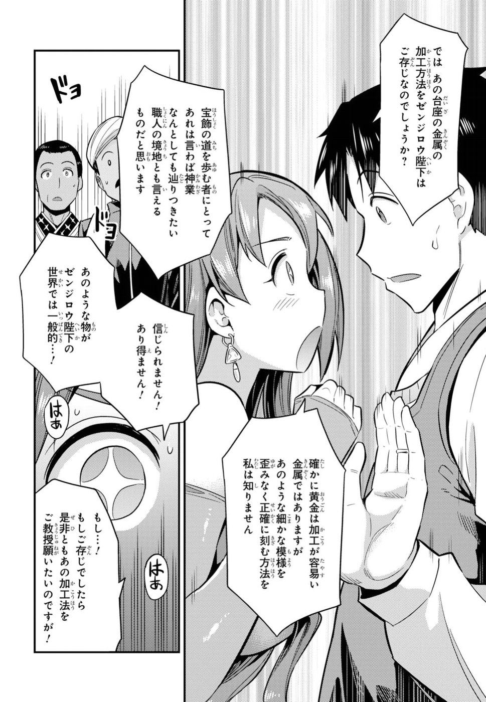 理想のヒモ生活 Chap 20 - Next Chap 21