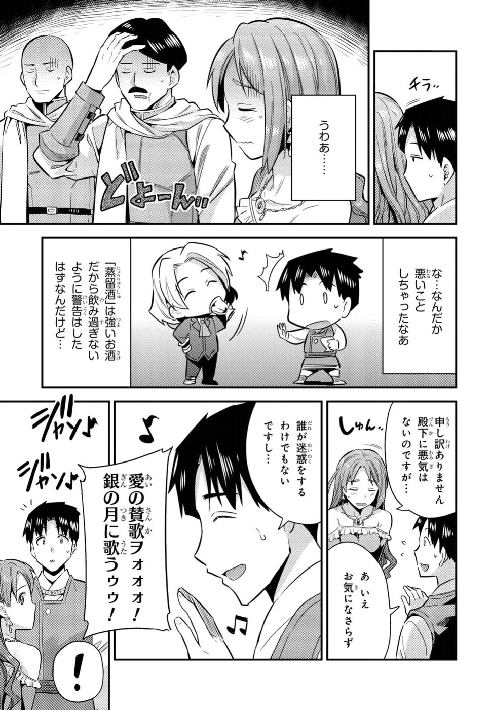 理想のヒモ生活 Chap 20 - Next Chap 21