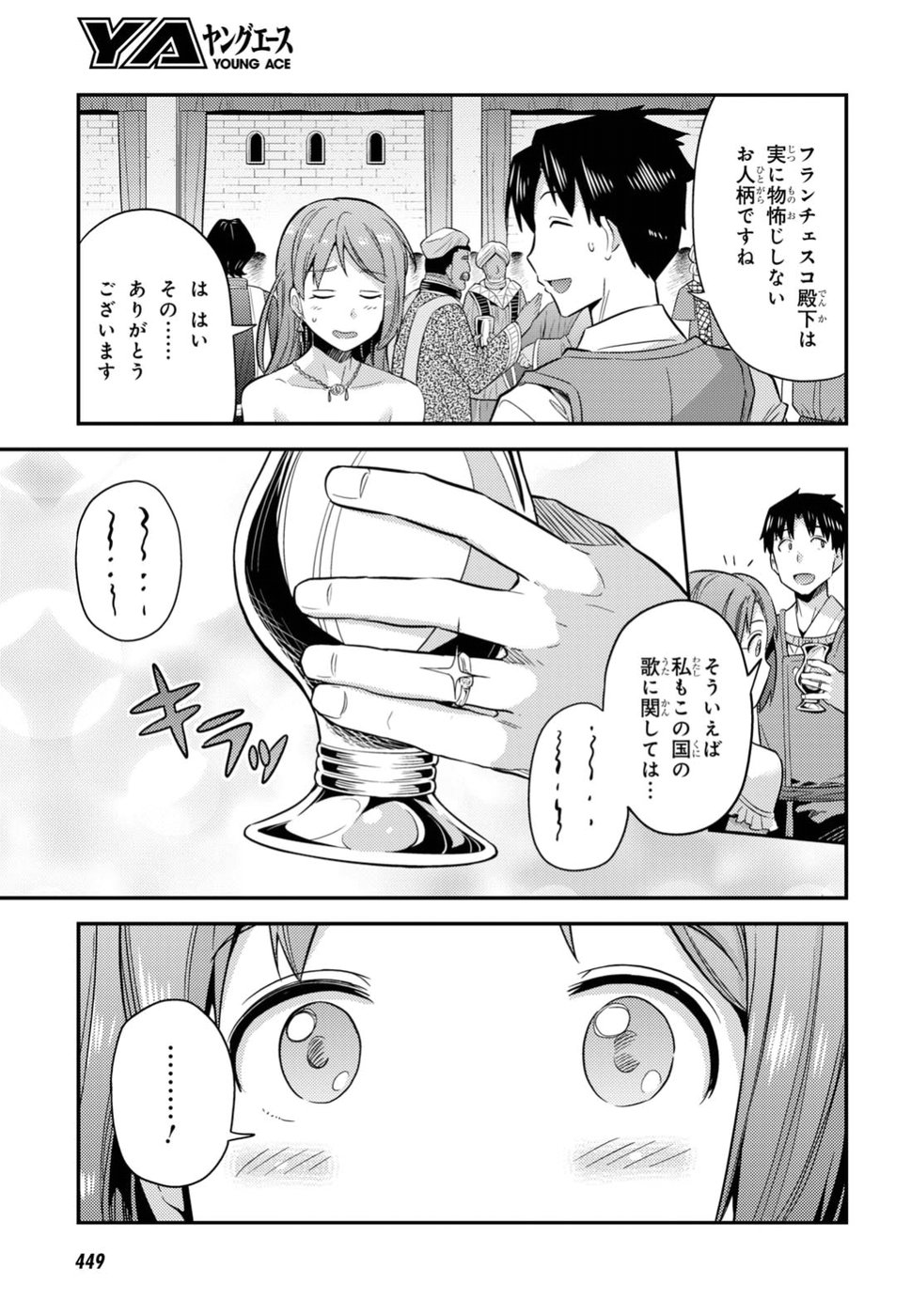 理想のヒモ生活 Chap 20 - Next Chap 21