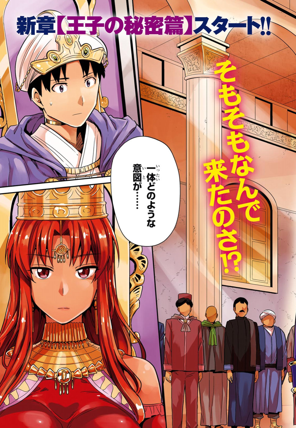 理想のヒモ生活 Chap 20 - Next Chap 21