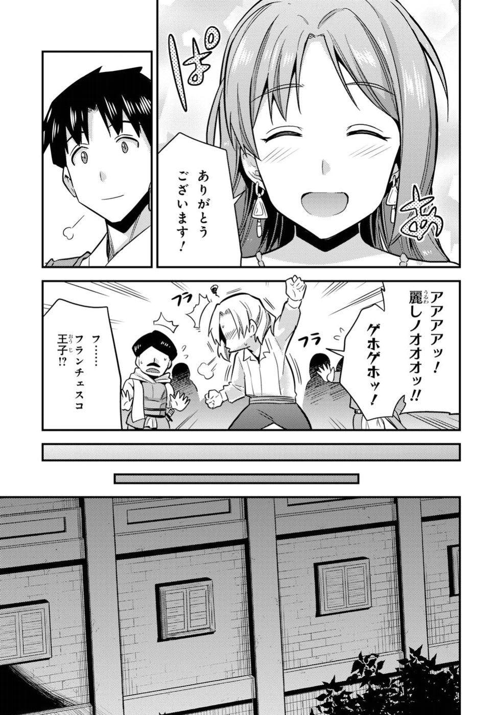 理想のヒモ生活 Chap 20 - Next Chap 21