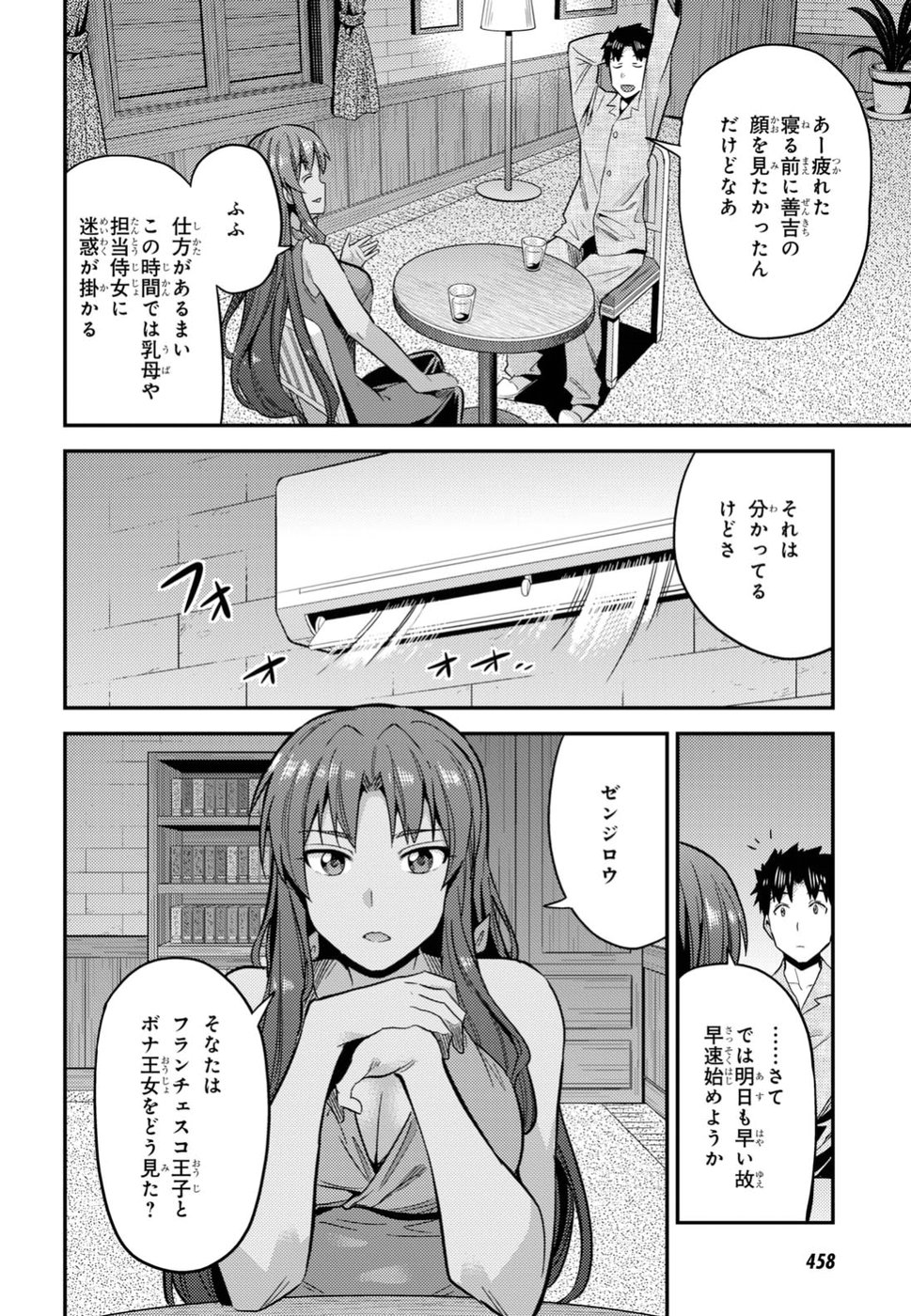 理想のヒモ生活 Chap 20 - Next Chap 21