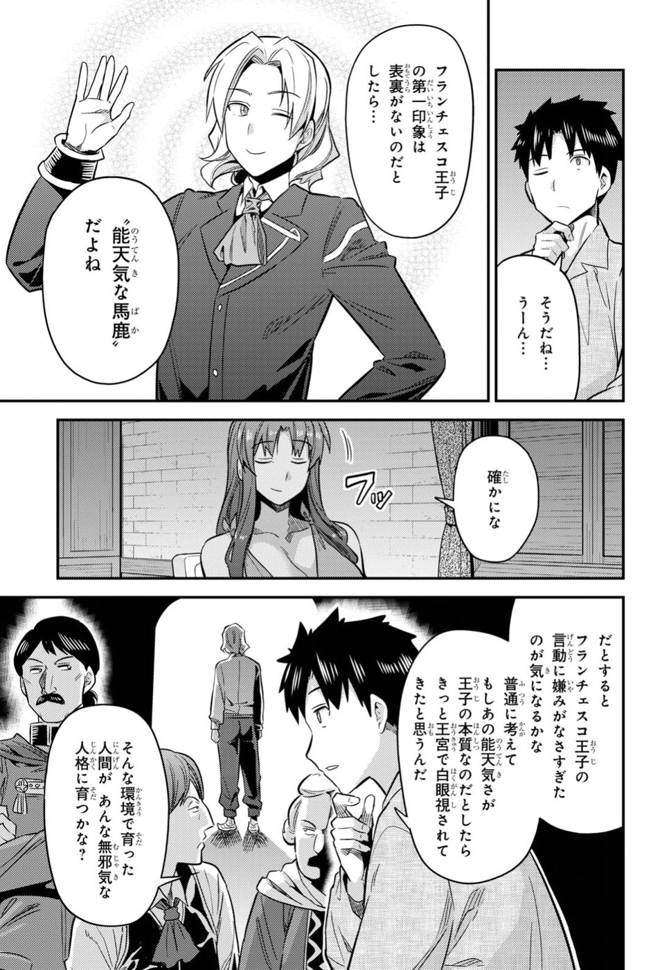 理想のヒモ生活 Chap 20 - Next Chap 21
