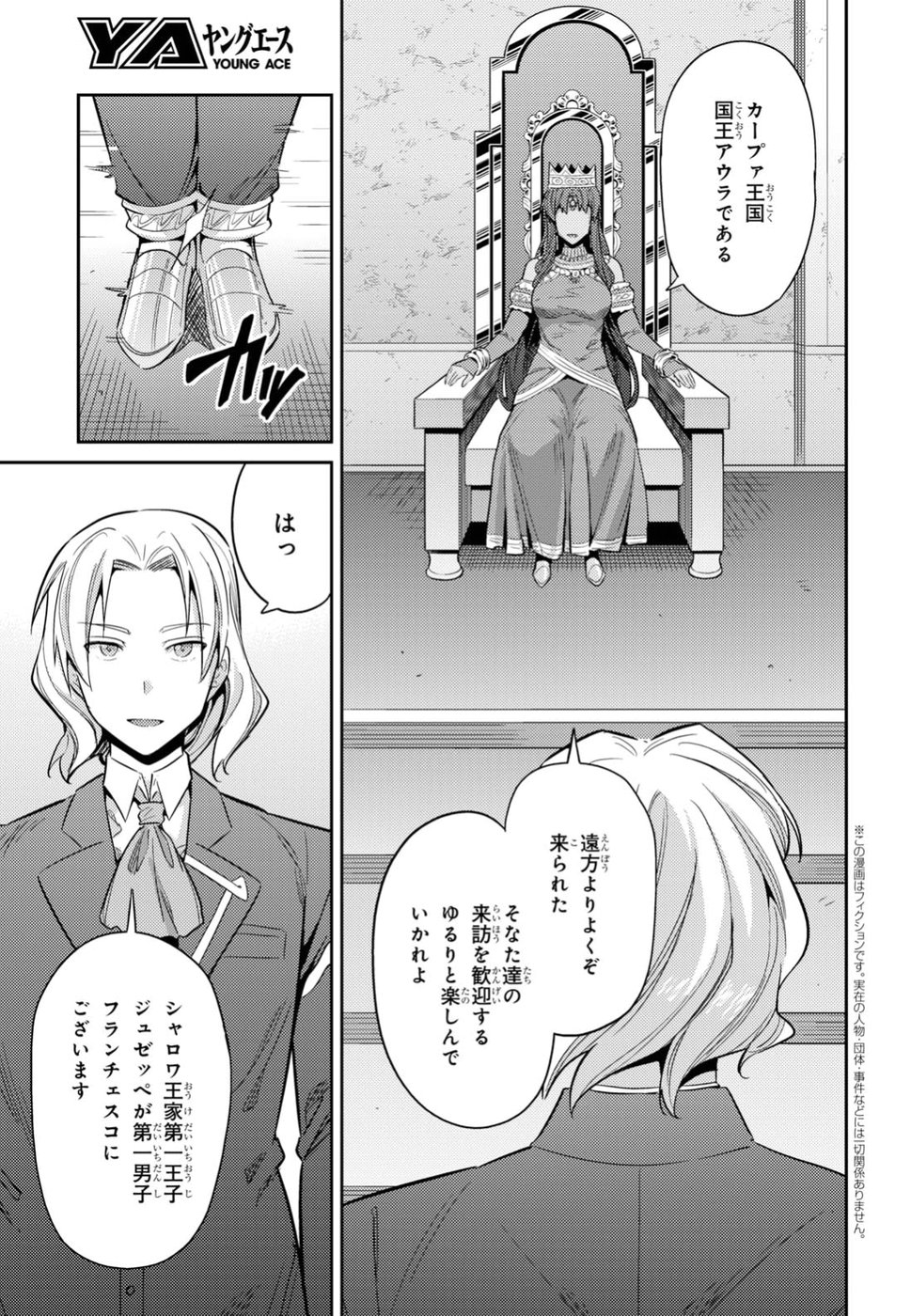 理想のヒモ生活 Chap 20 - Next Chap 21